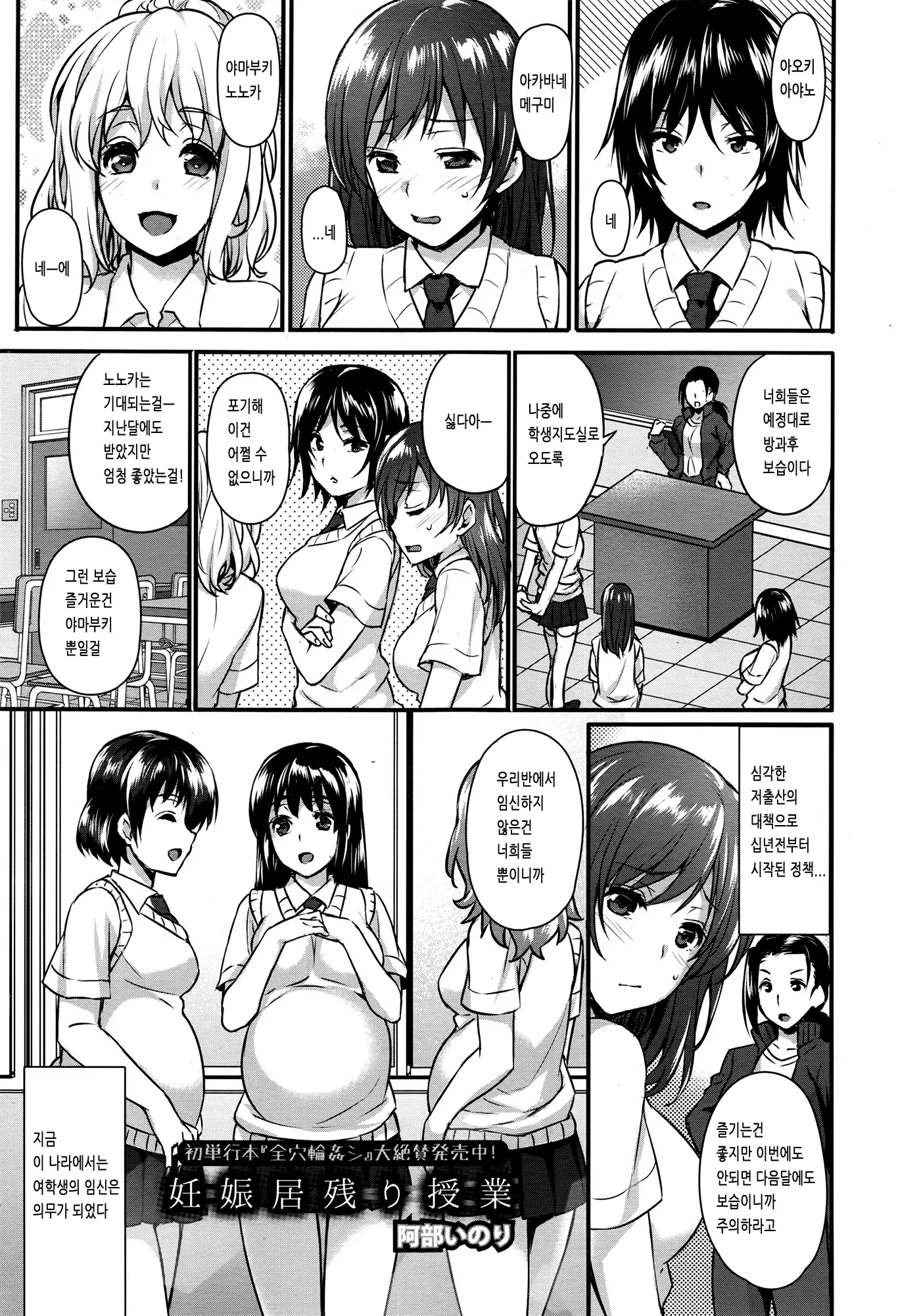 임신 남은 수업