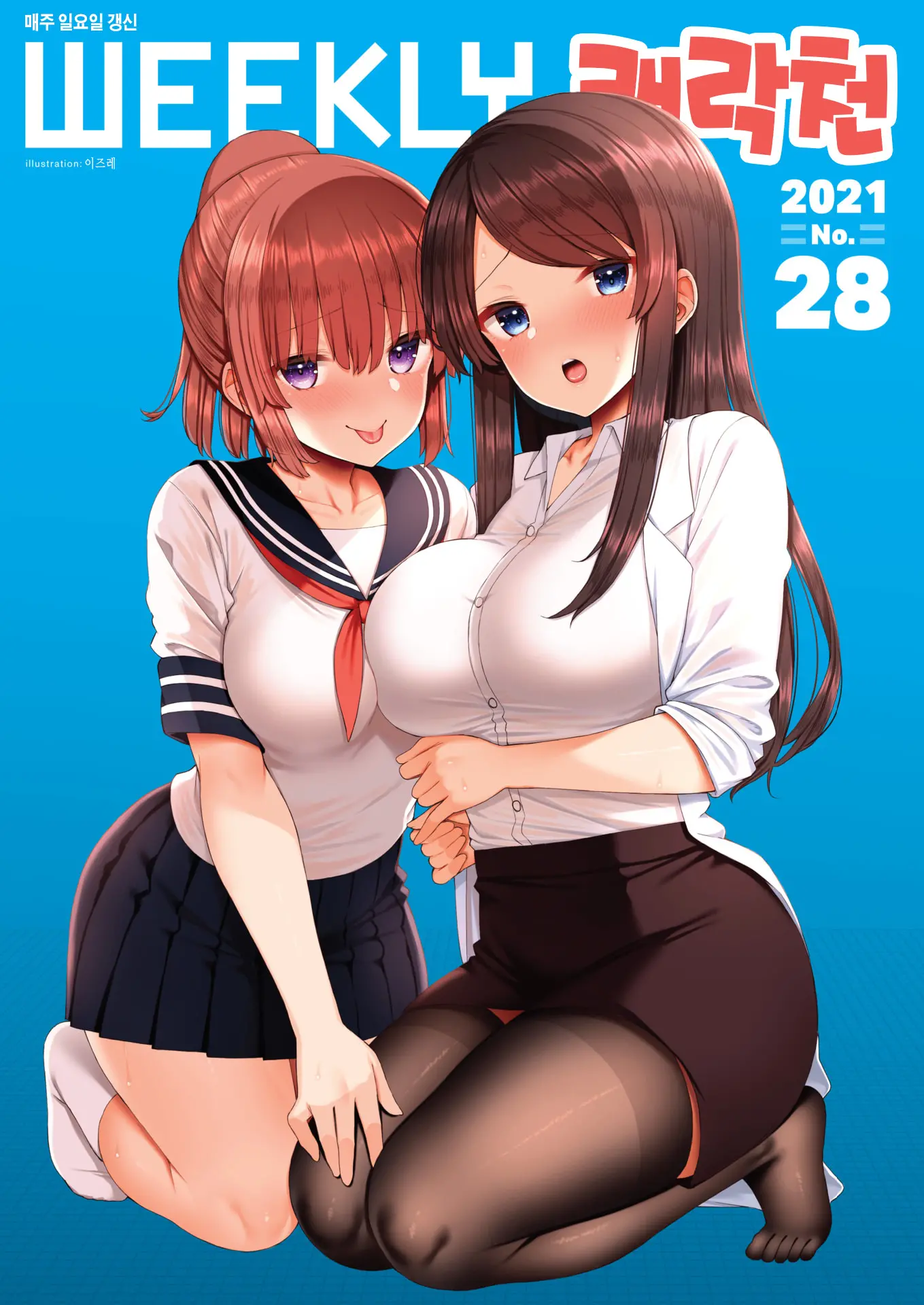 동경하던 첫경험 1