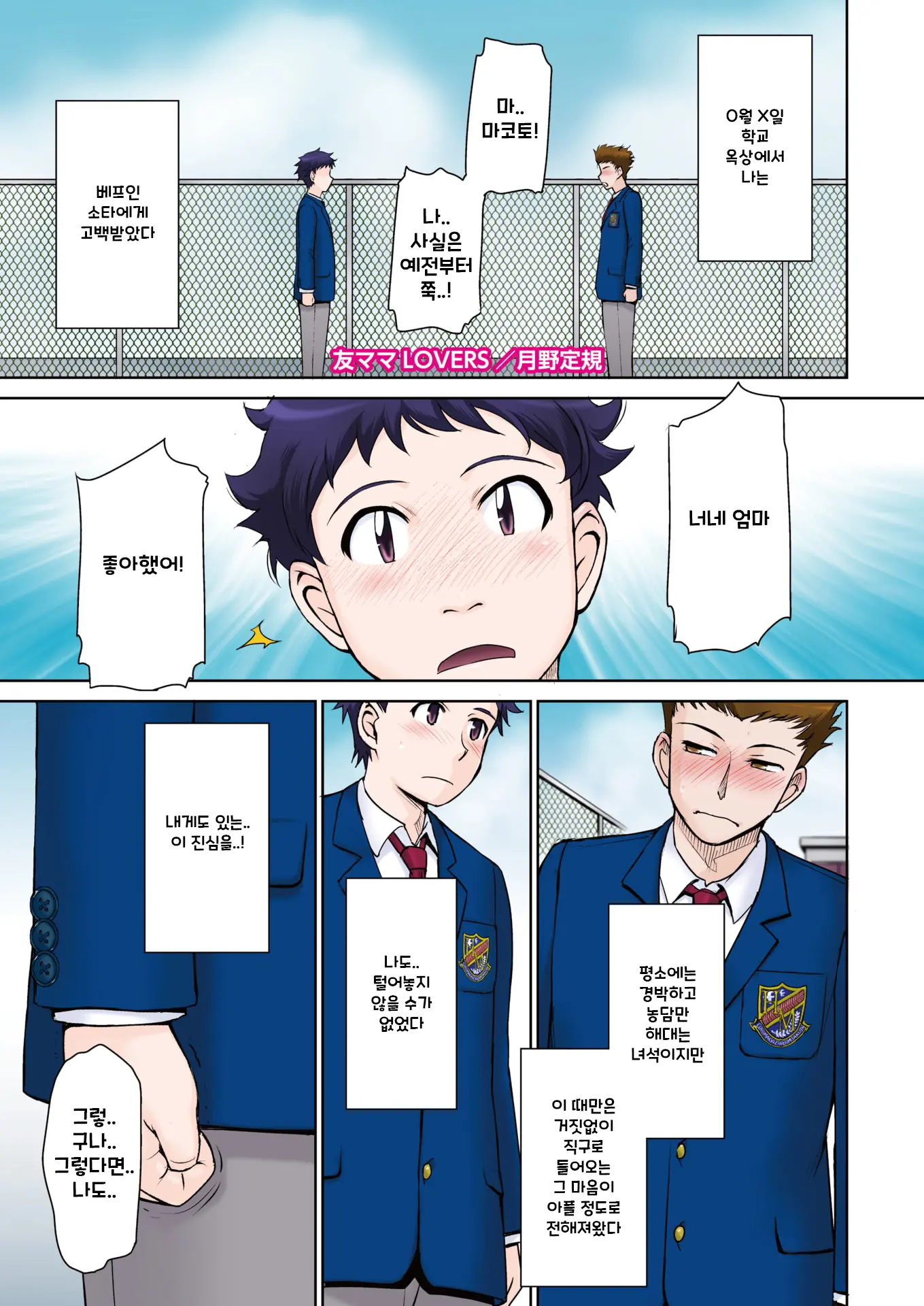 친구엄마의 사랑 1