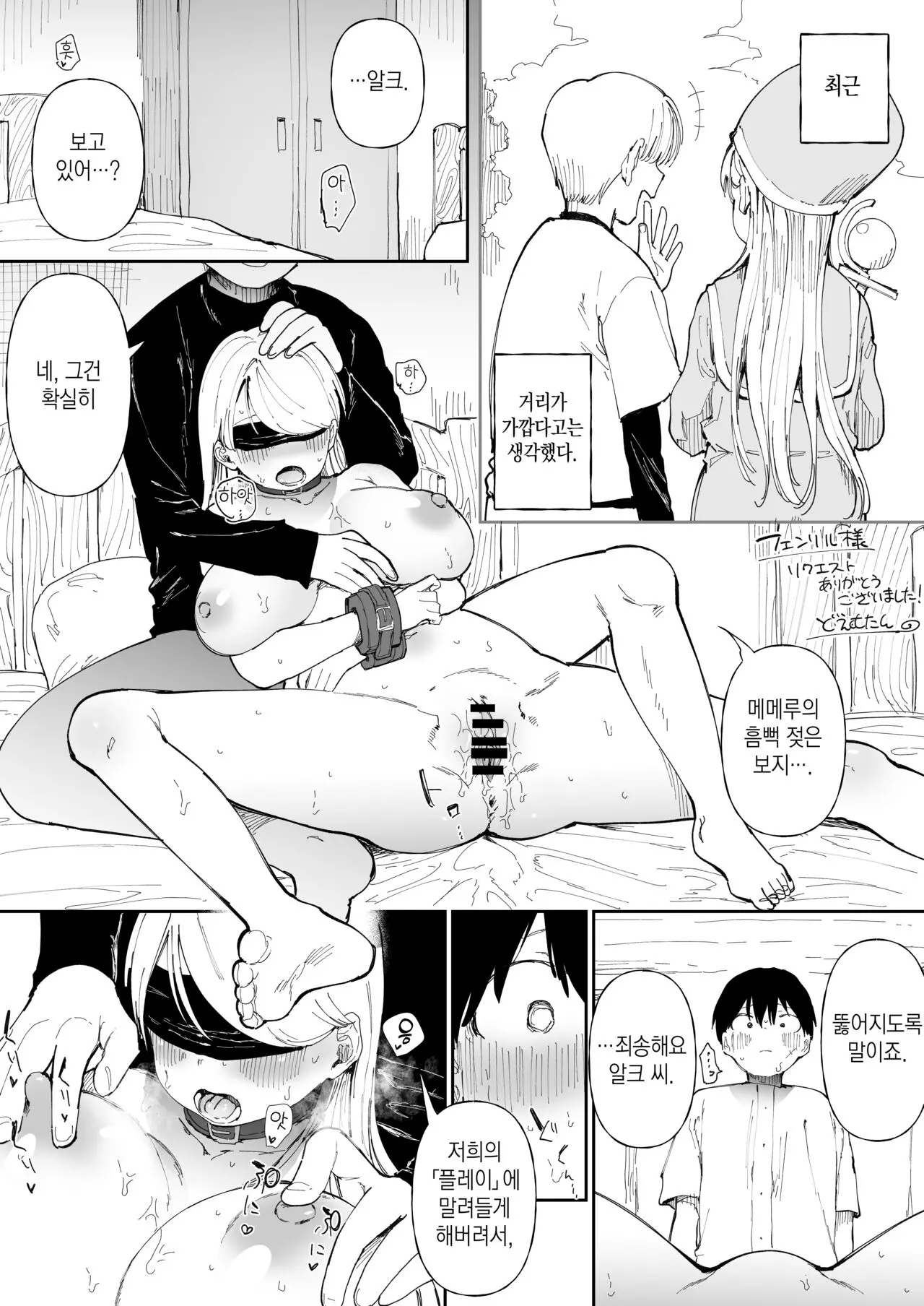 보여주기 NTR 섹스