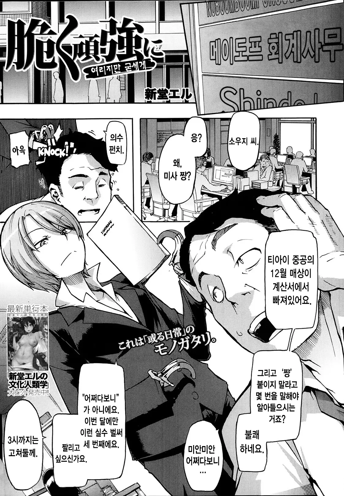 여리지만 굳세게