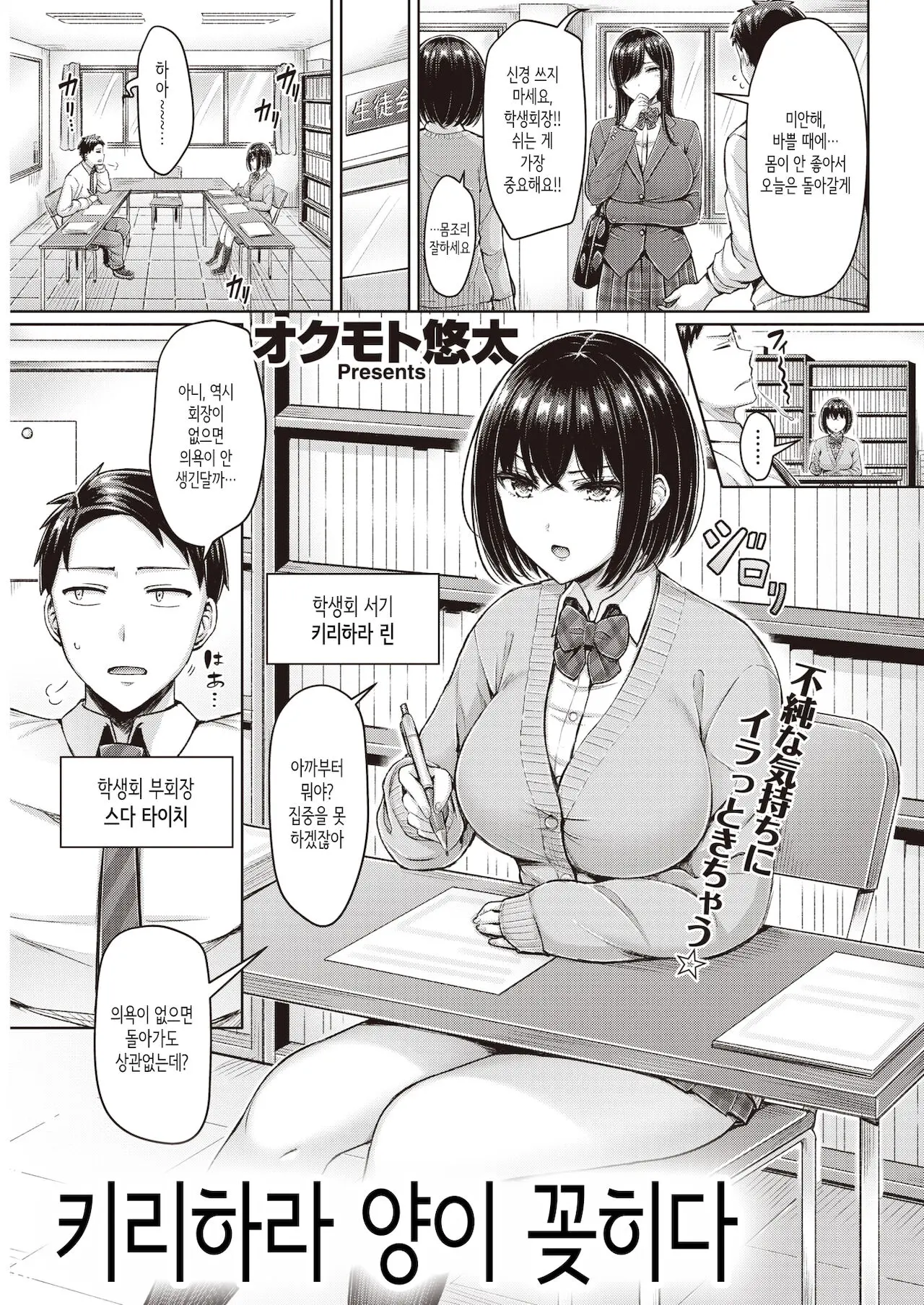 키리하라 양이 꽂히다