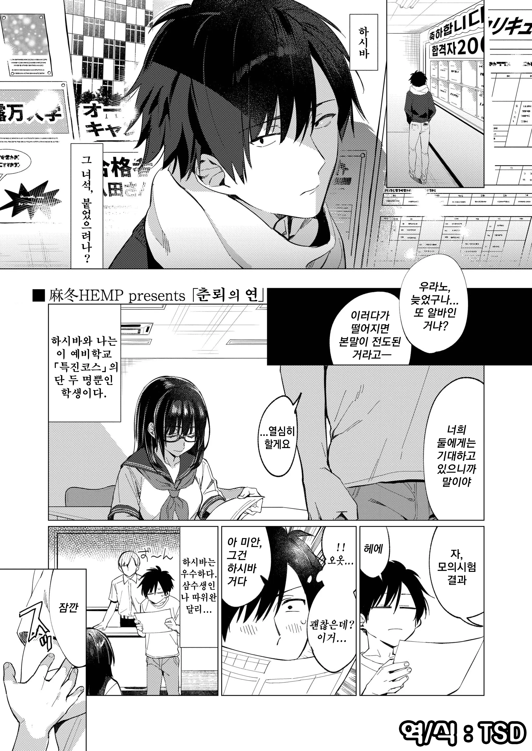 춘뢰(春雷)의 연