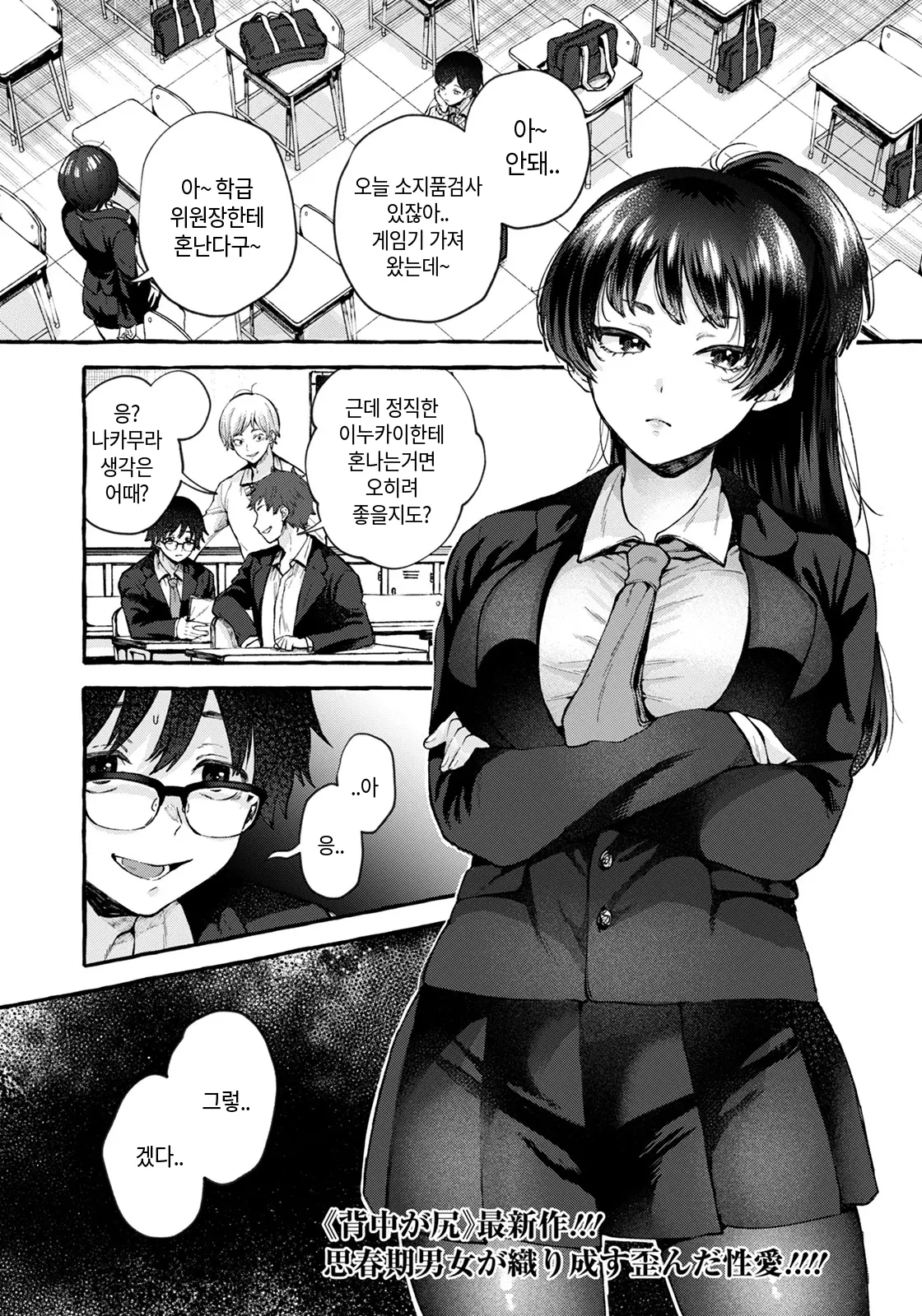 위원장은 나의 개