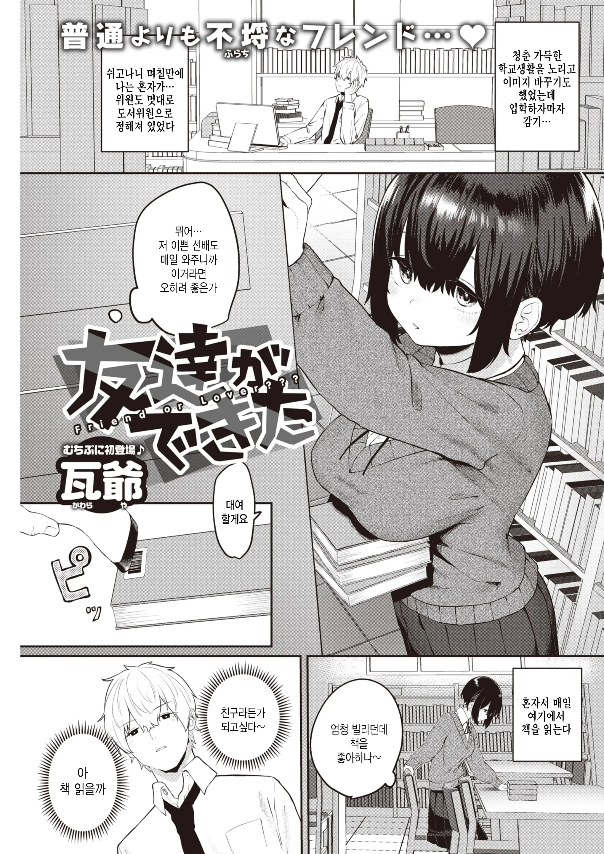 친구 혹은 연인??