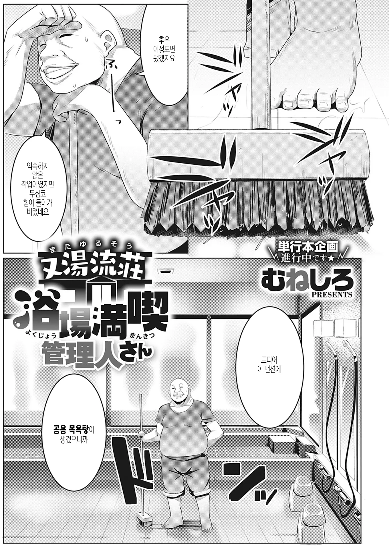 목욕탕 관리인씨