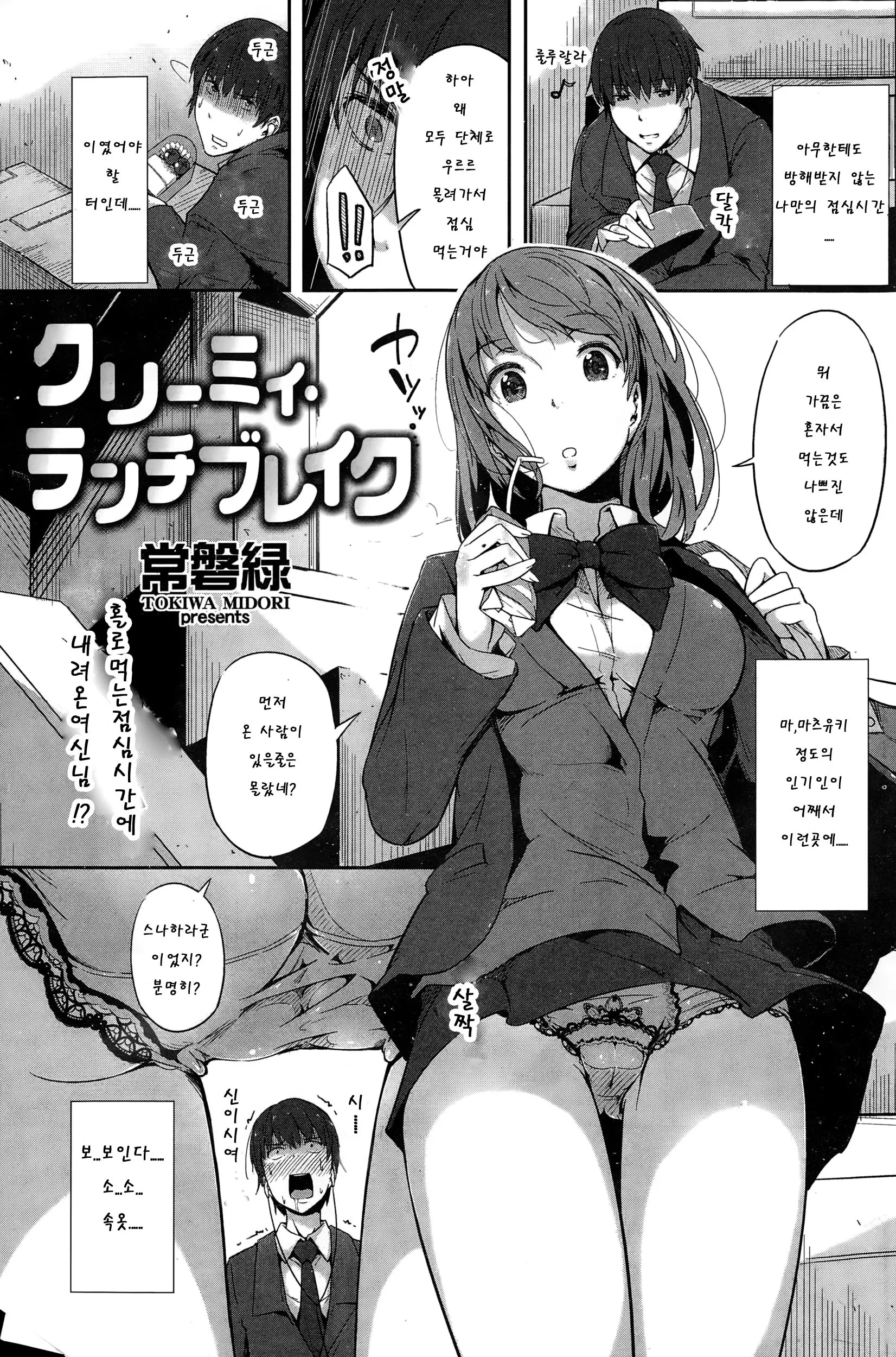 크리미 라소치 브레이크