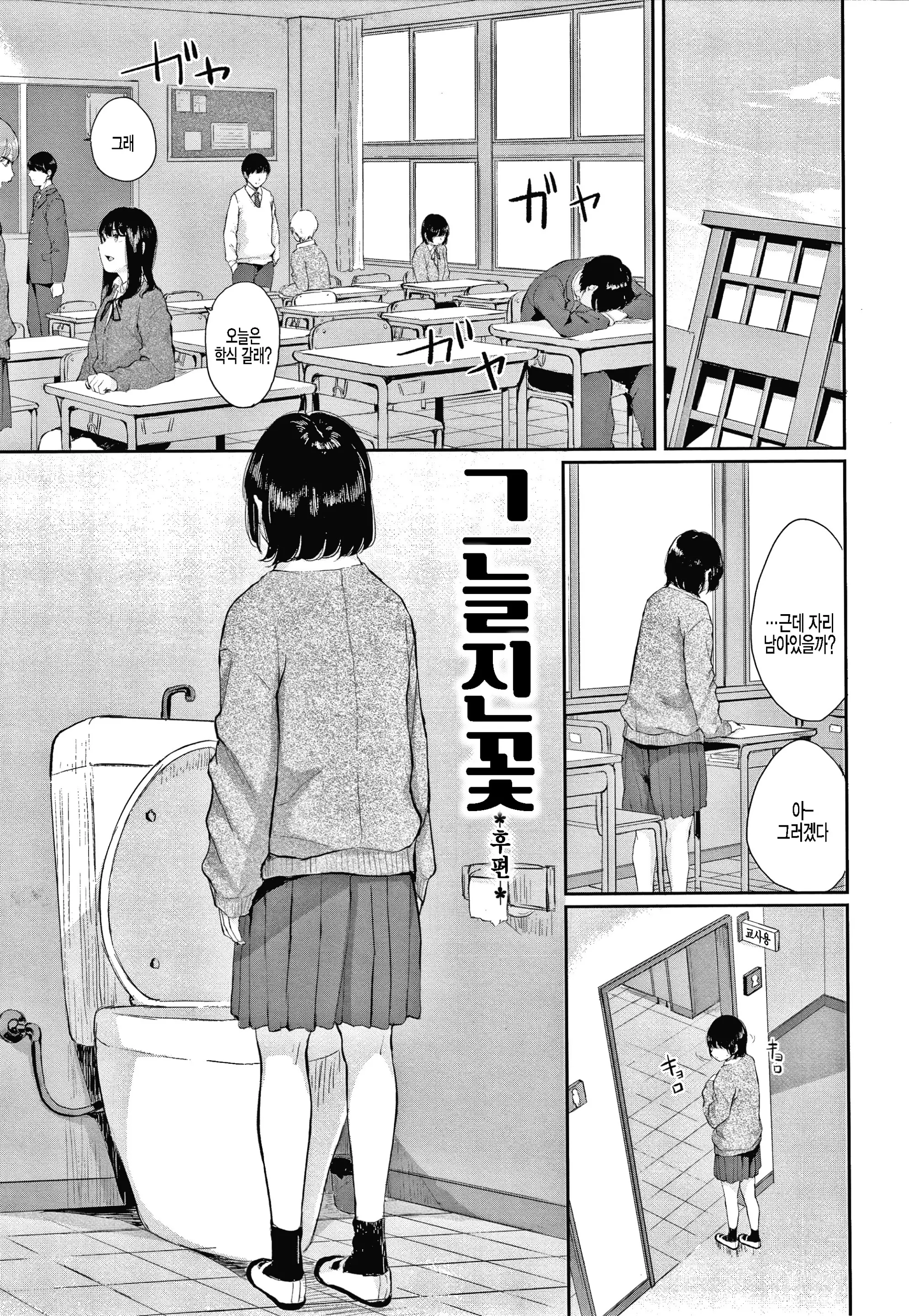 그늘진 꽃 -후편-