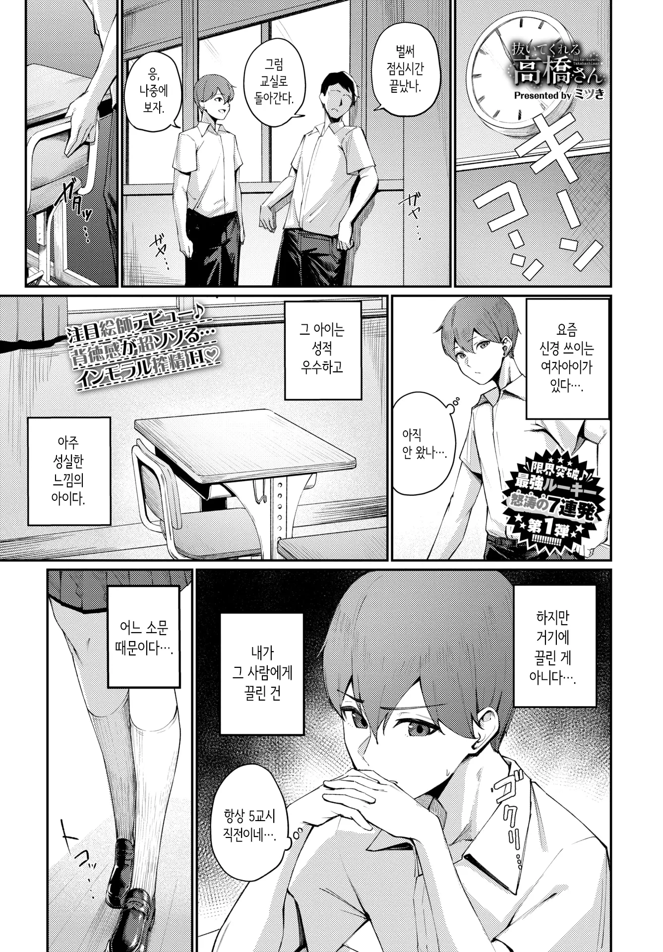 빼주는 타카하시 양