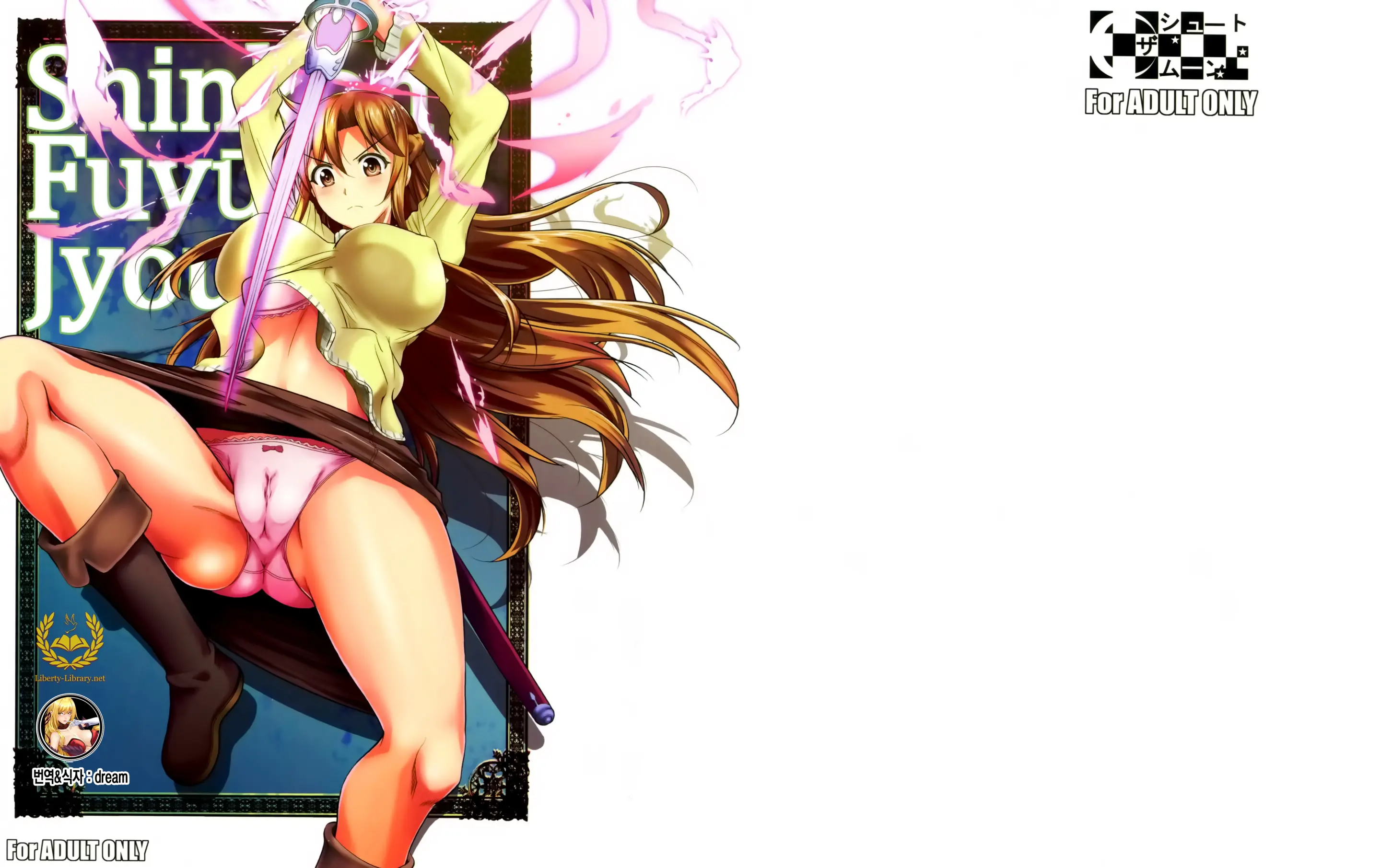 신혼부유성 Castle