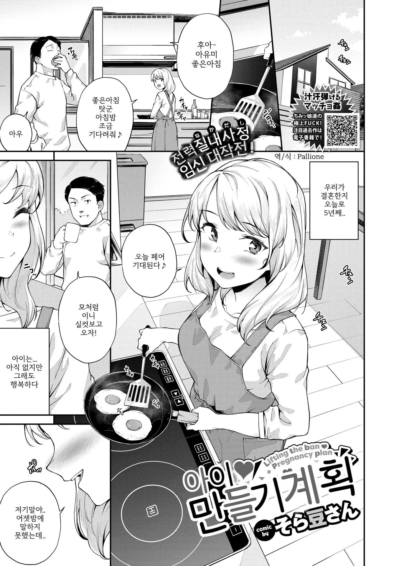 해금♥아이만들기계획