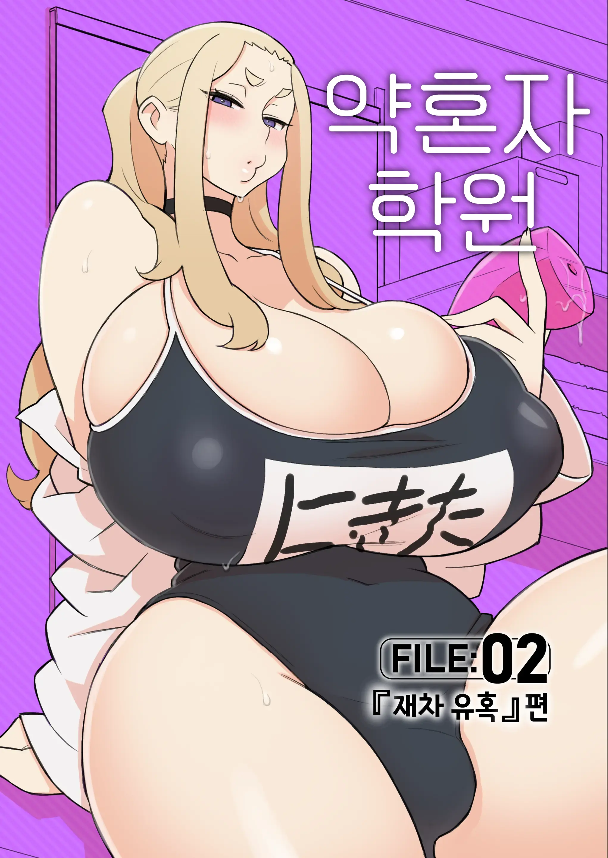 약혼자 학원 2
