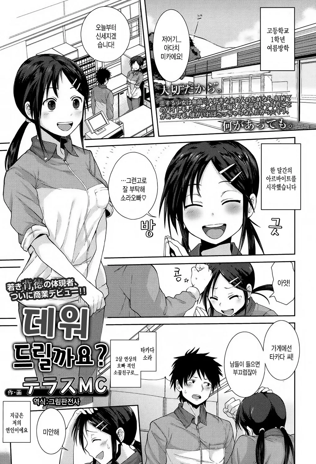 데워 드릴까요?