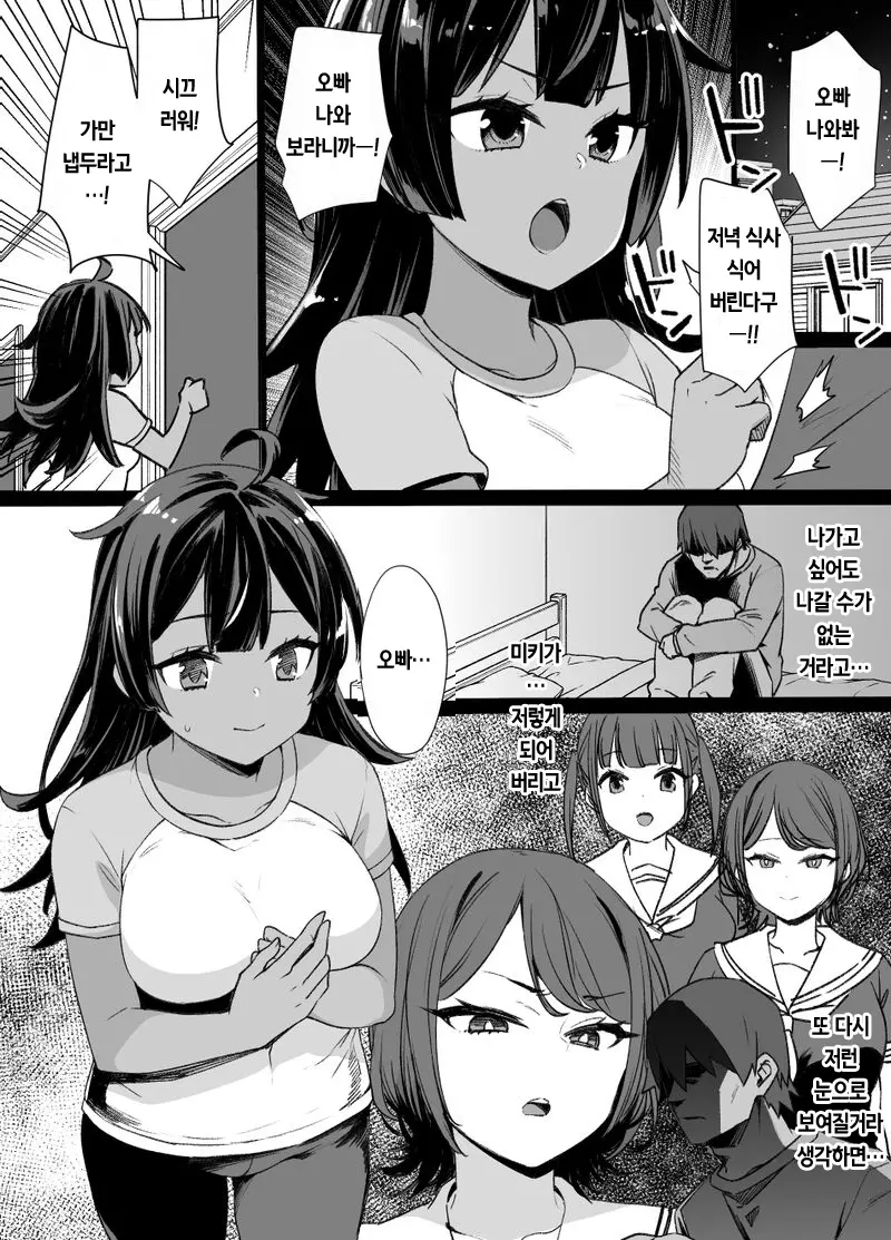 소꿉친구와 여동생과 고급 국민