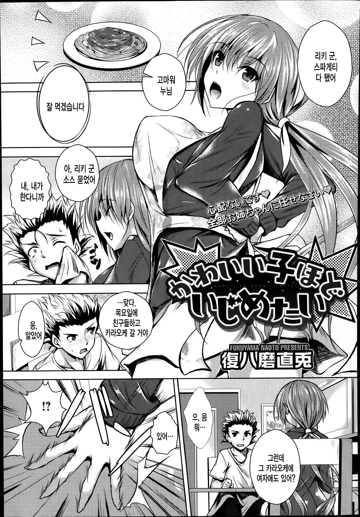 귀여운 가루가 괴롭히고 싶다.