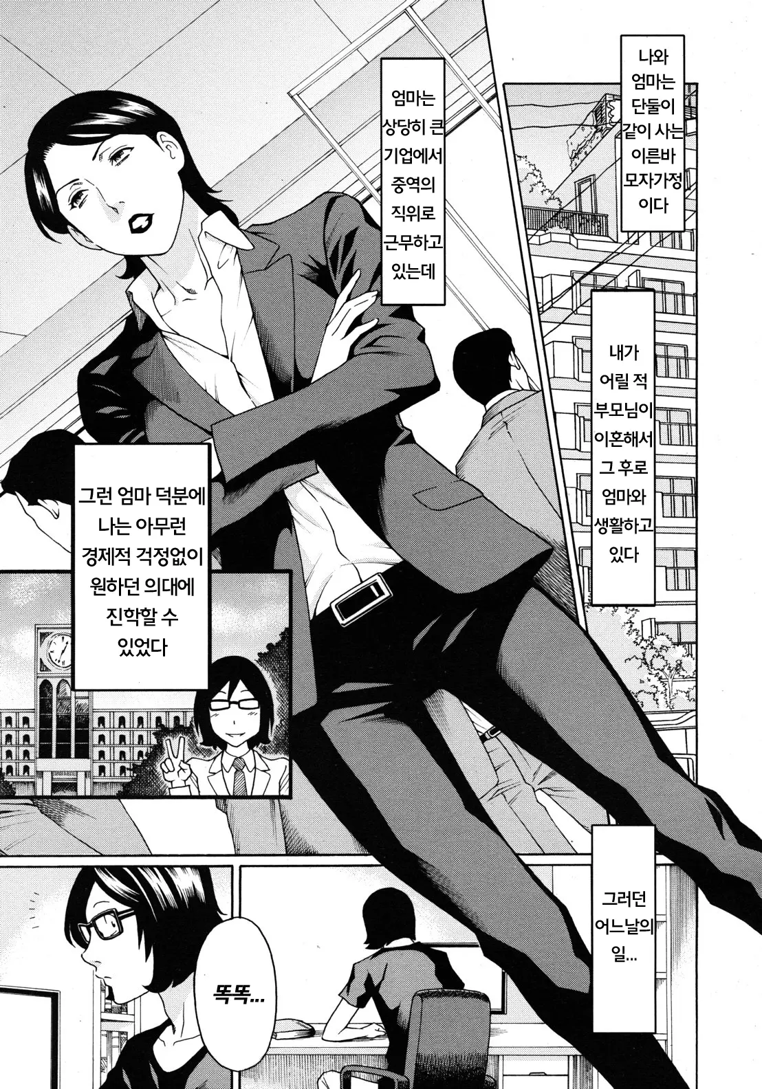 엘리트 엄마는 에로함도 엘리트