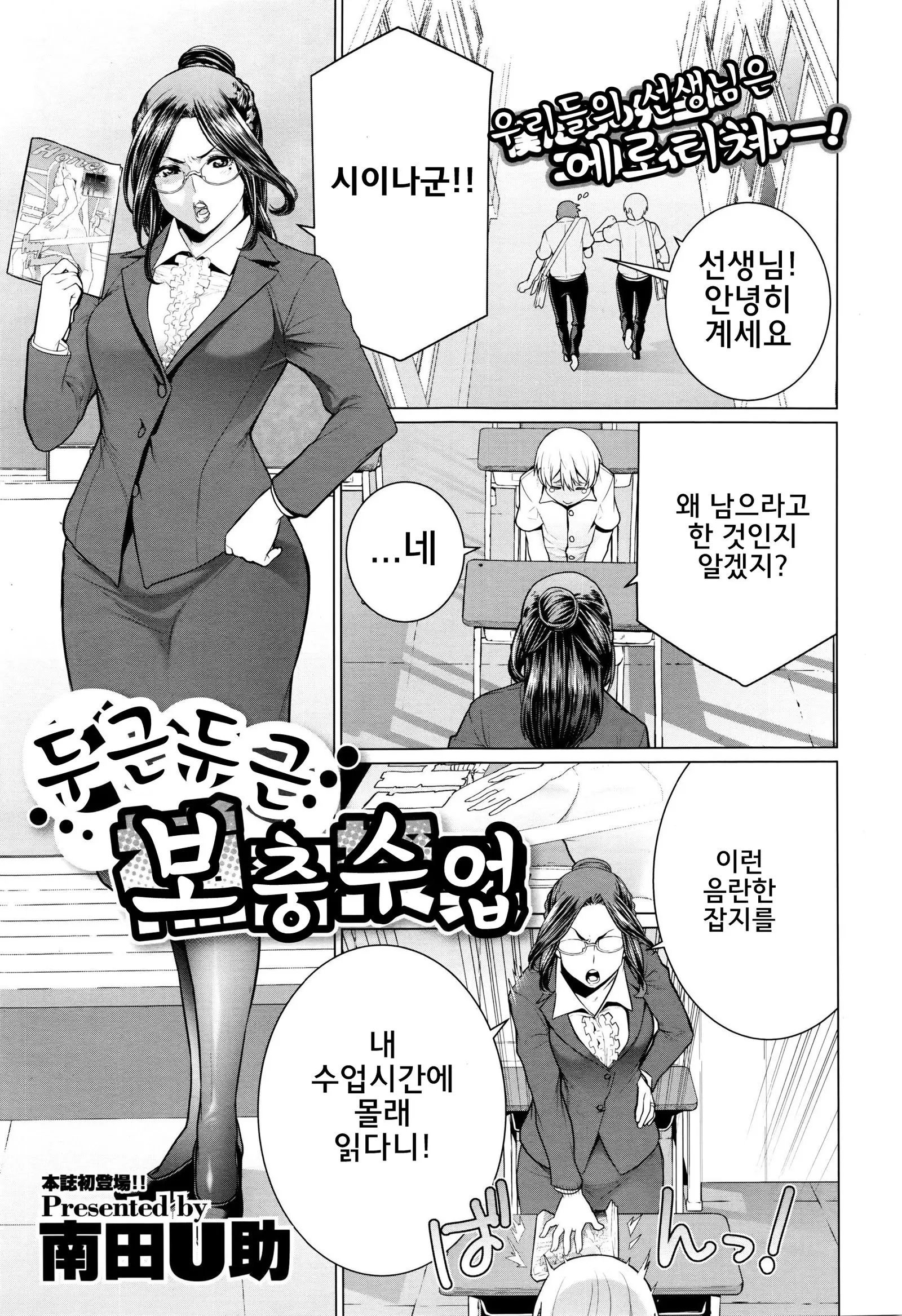 두근두근 보충수업
