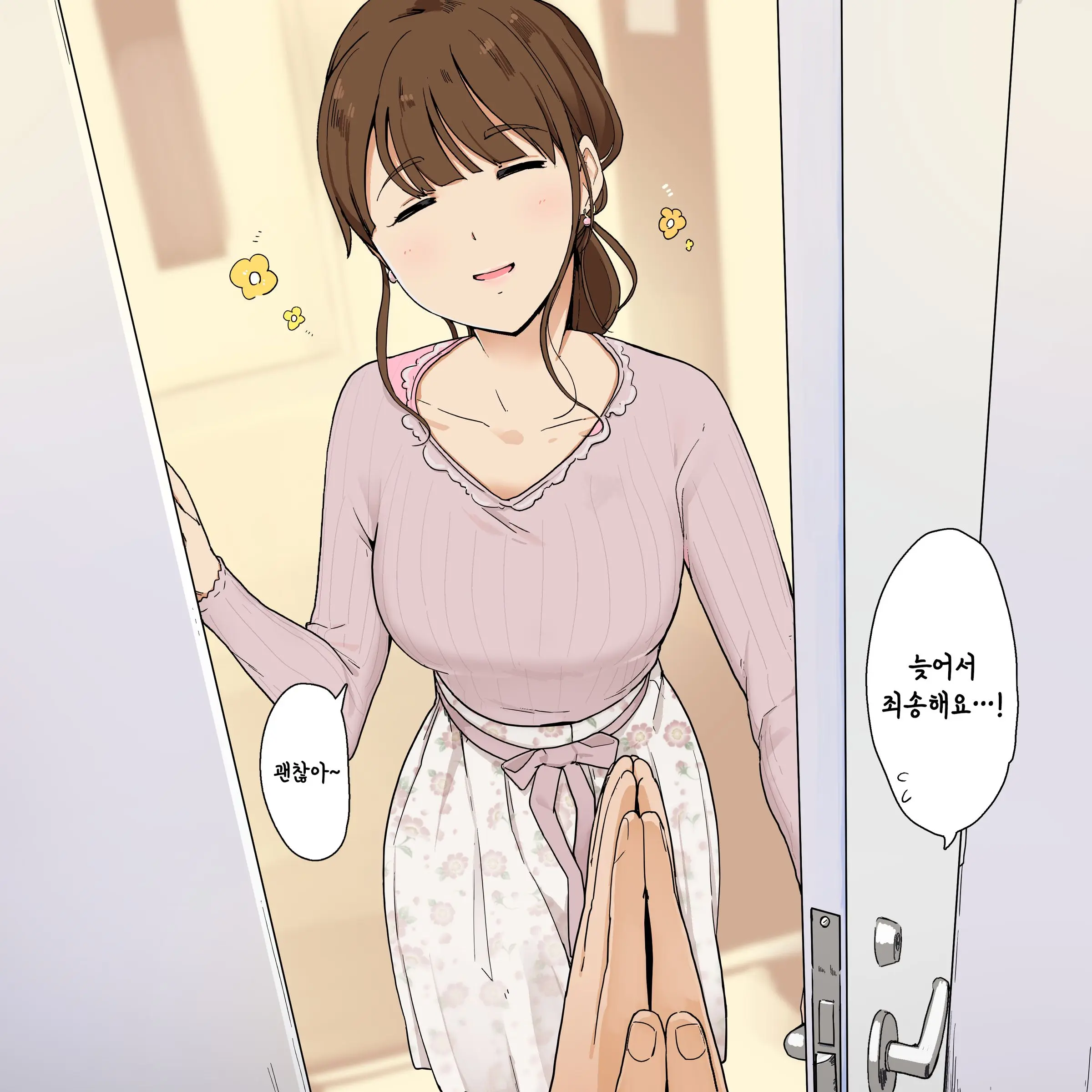 언제나 상냥하게 포용해주는 달달한 누나지만