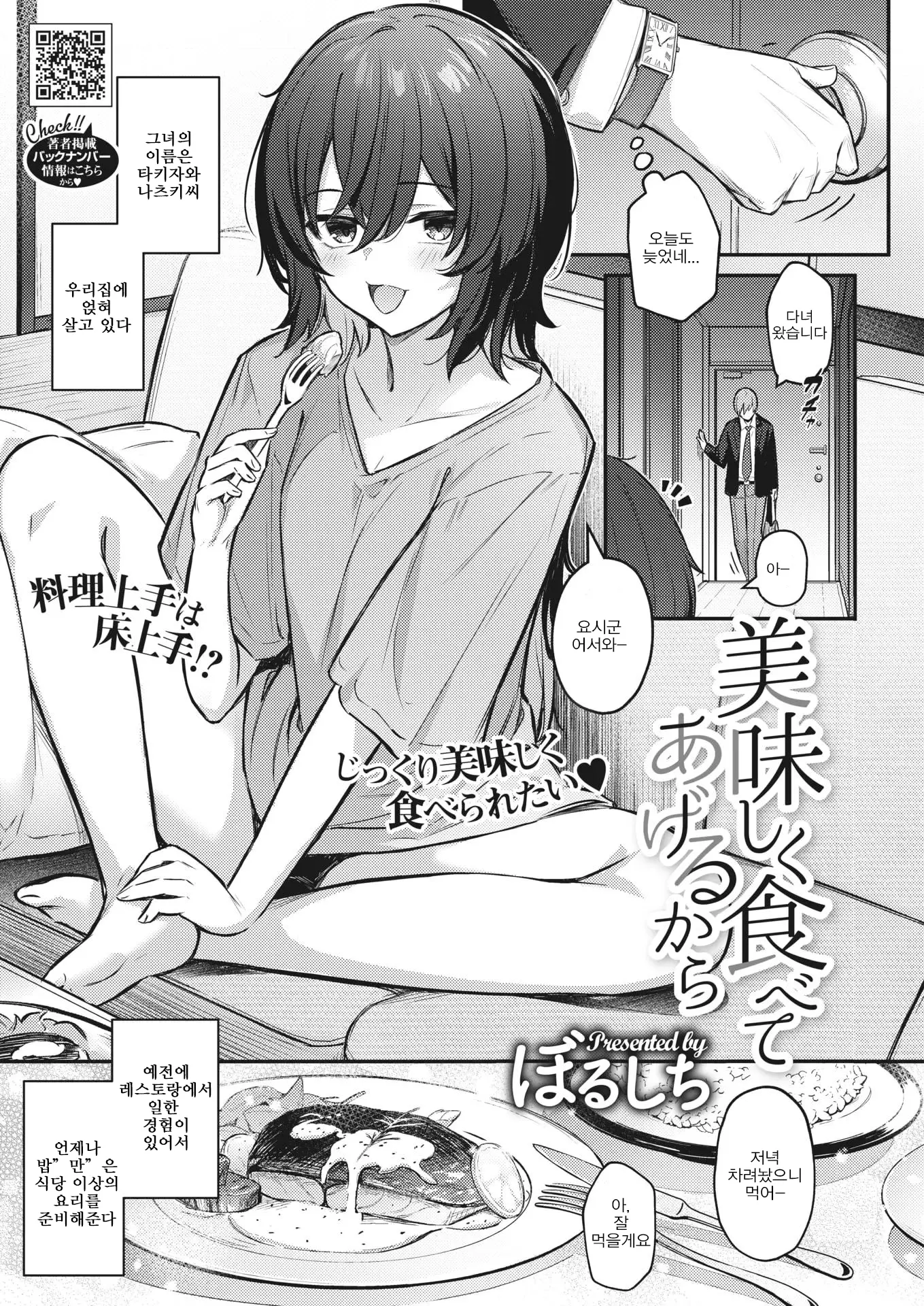 맛있게 먹어줄 테니까