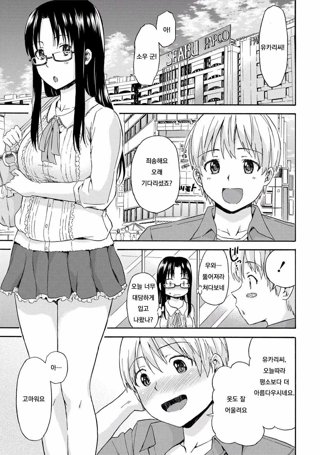 하기 좋은 날