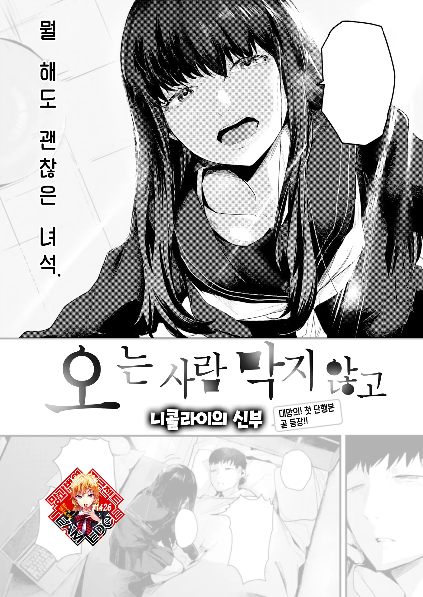 오는 사람 막지 않고