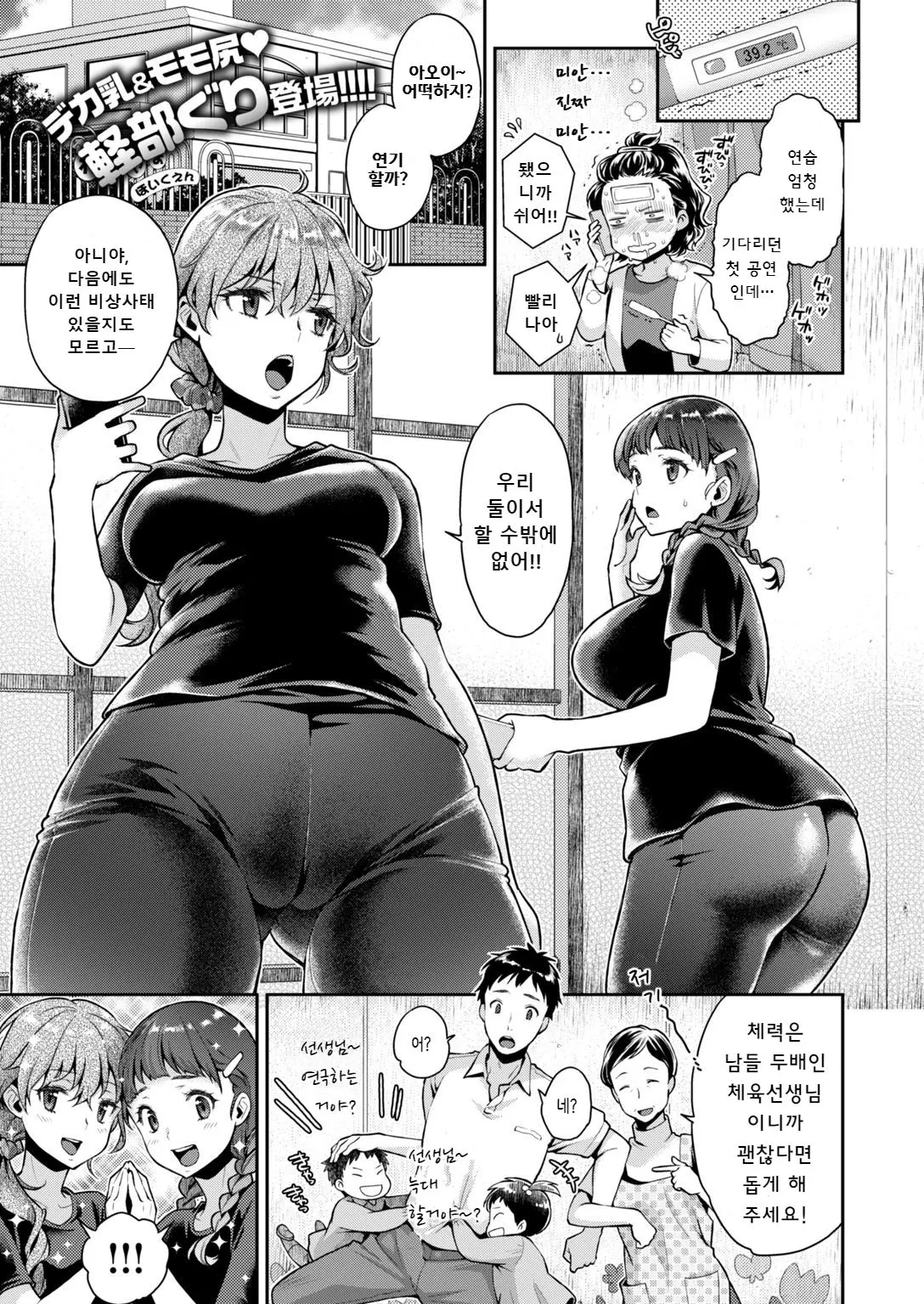 여대생과 부카케 프로덕션 인형극