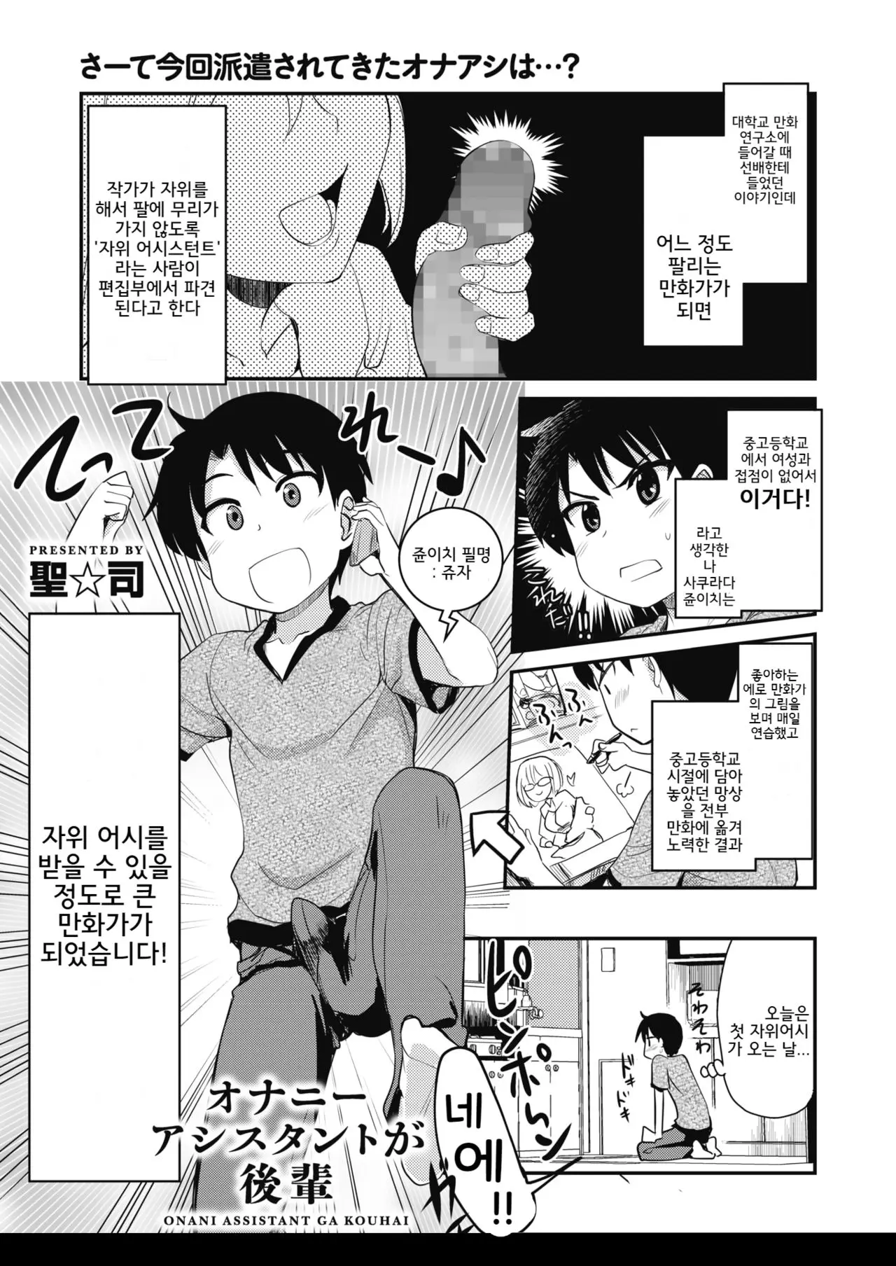 자위 어시스턴스