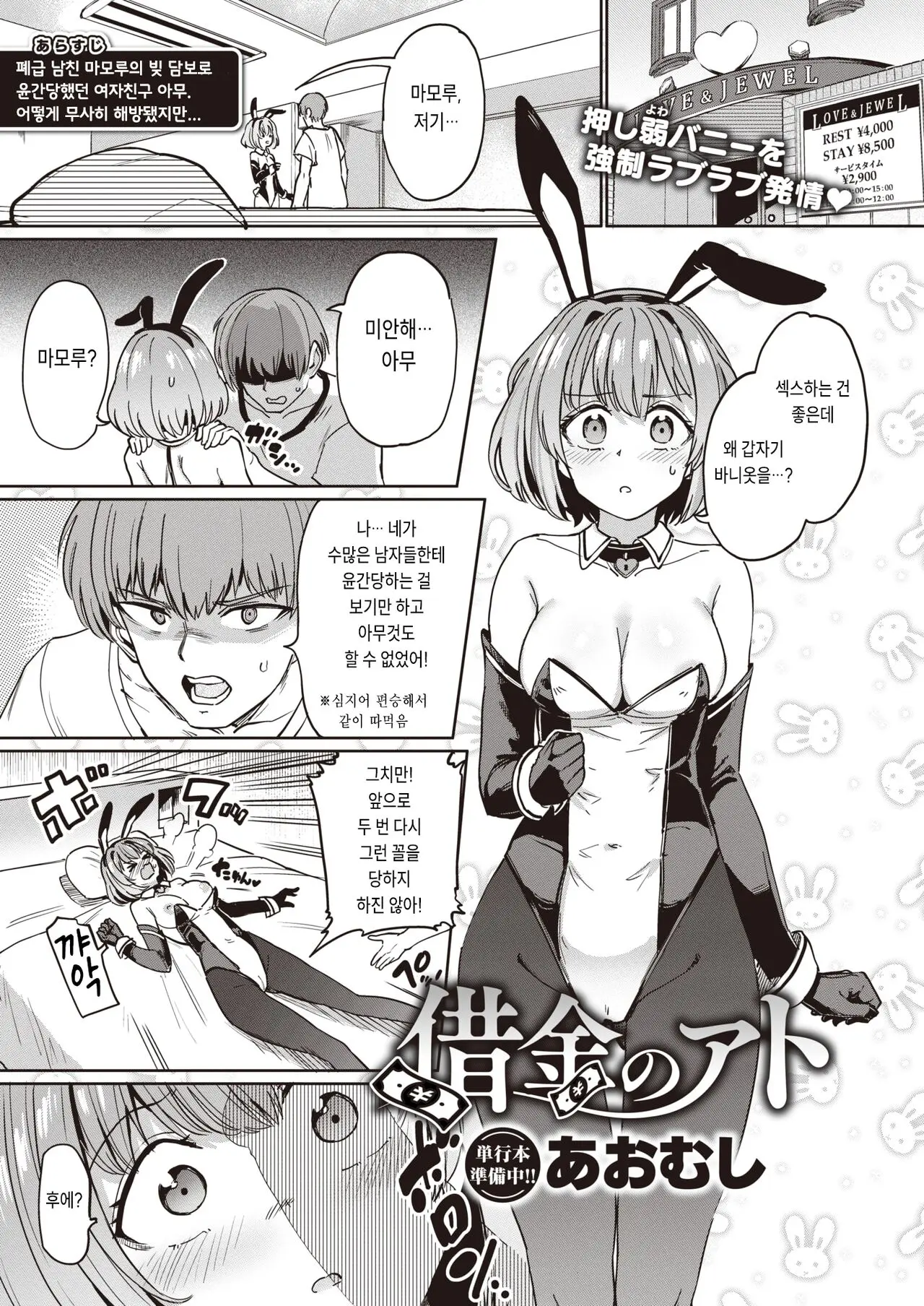 남자친구의 빚갚기 방법