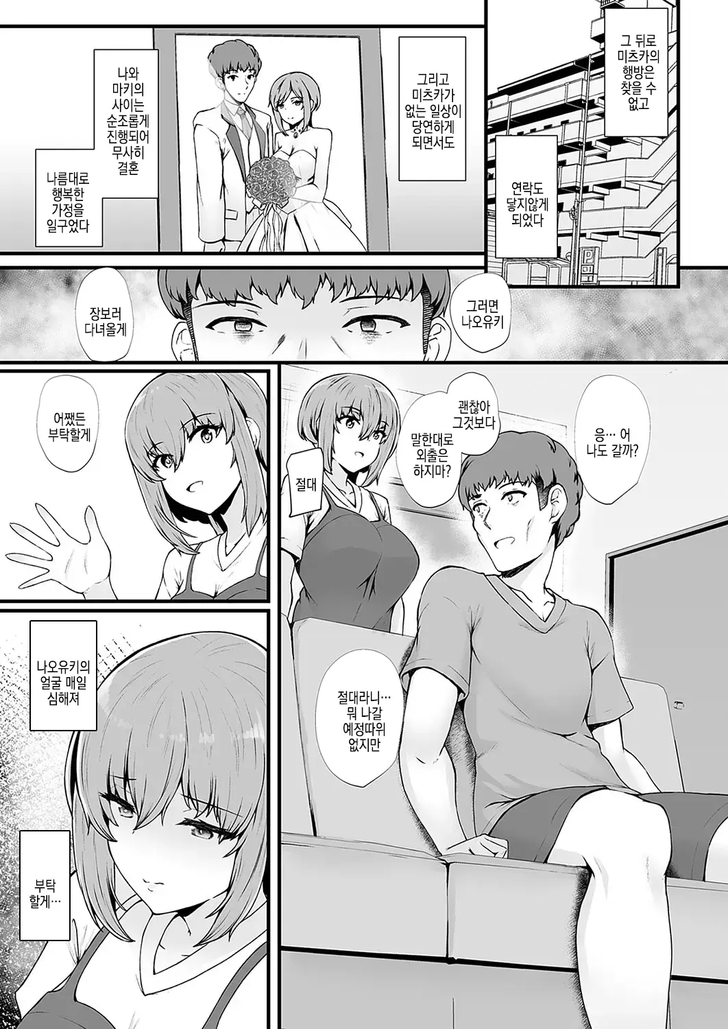 미츠구멍 ~ 바람피는게 되지않는 소꿉친구 JK 아날 사용법 ~ 제 6 구멍