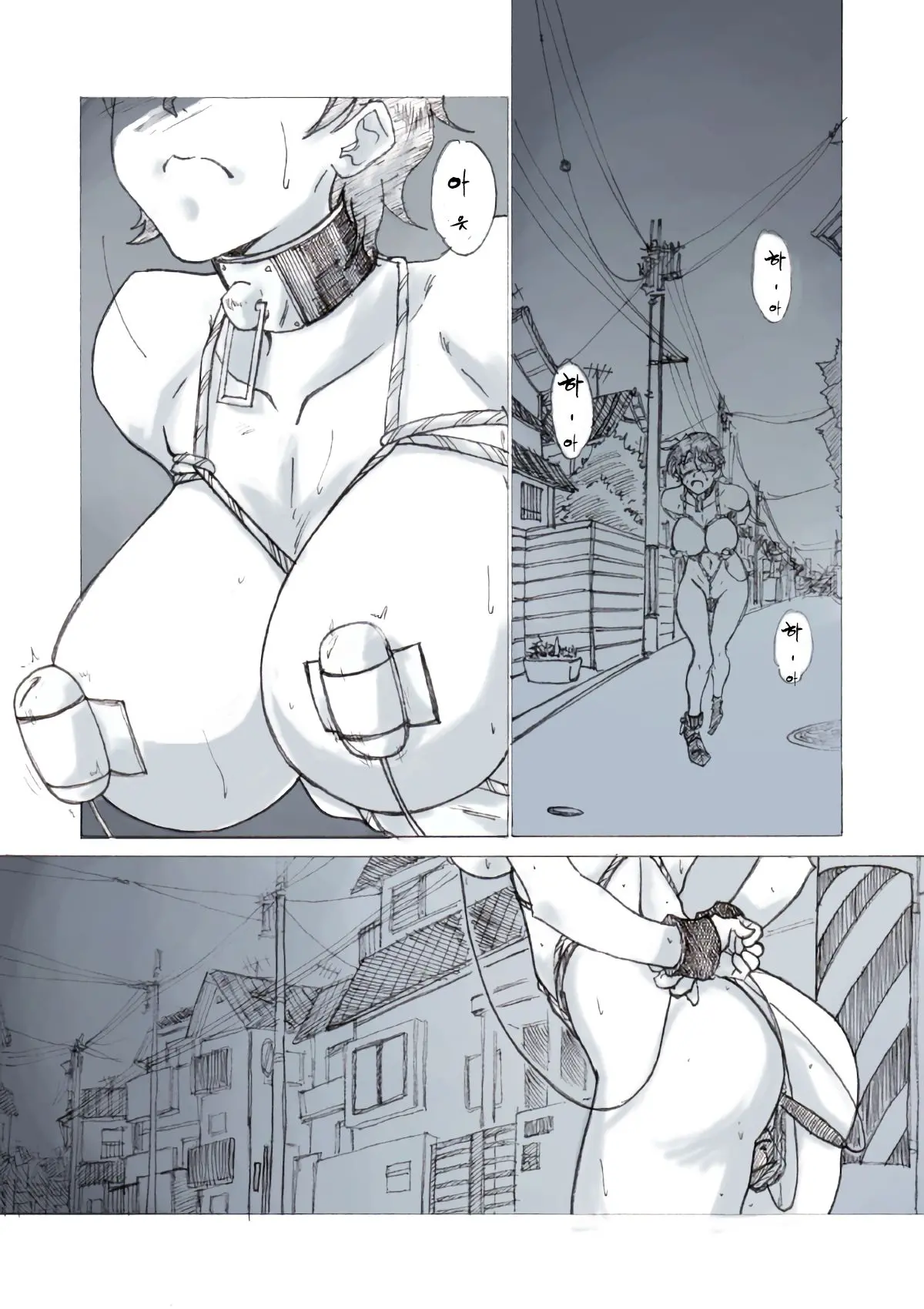 노출공주의 선정적 독백