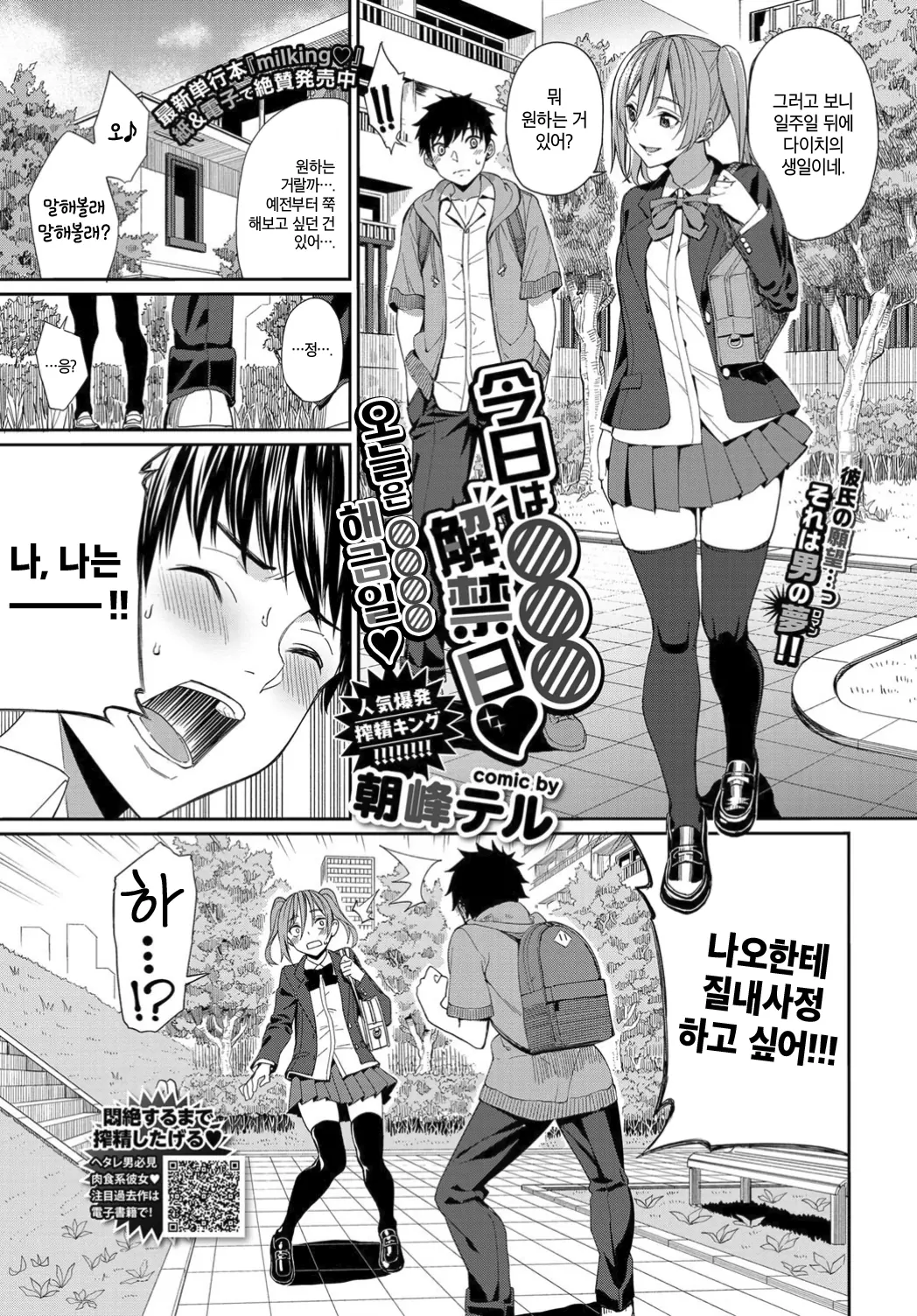 오늘은 ○○○○ 해금일