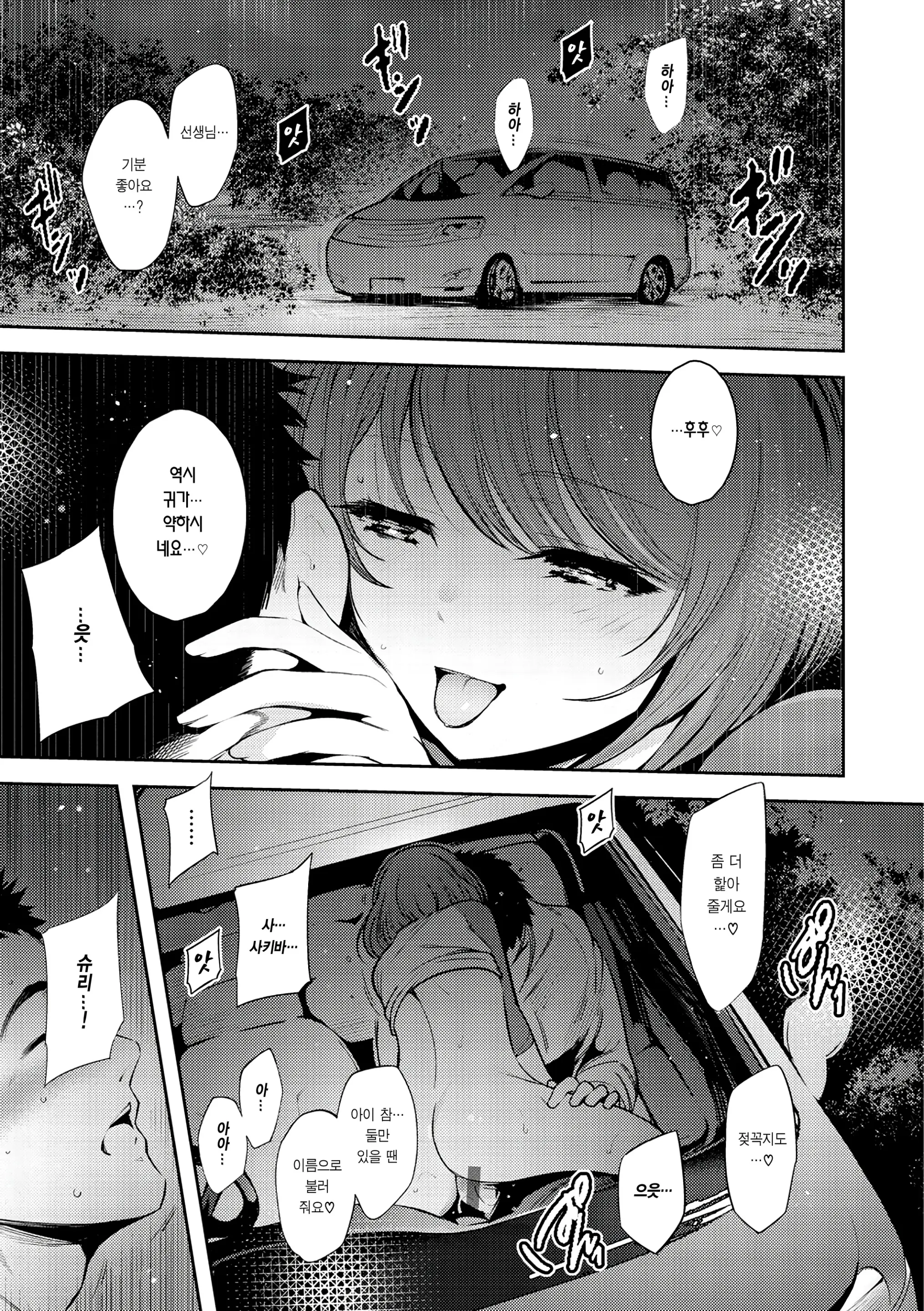 사키바가의 남성사정