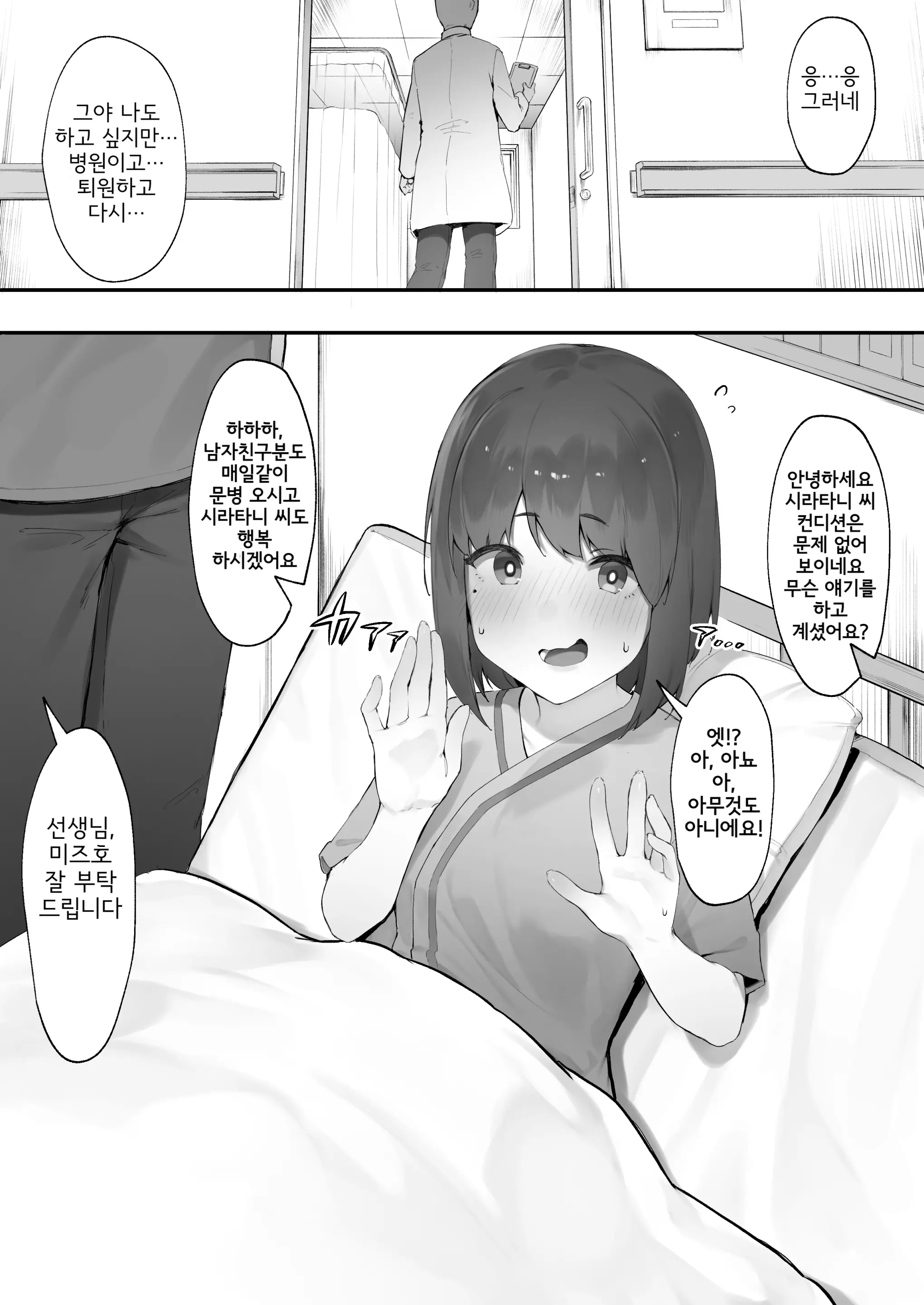 환자의 멘탈 케어