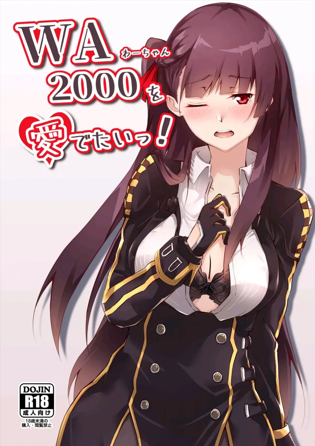 와짱 보고싶다!