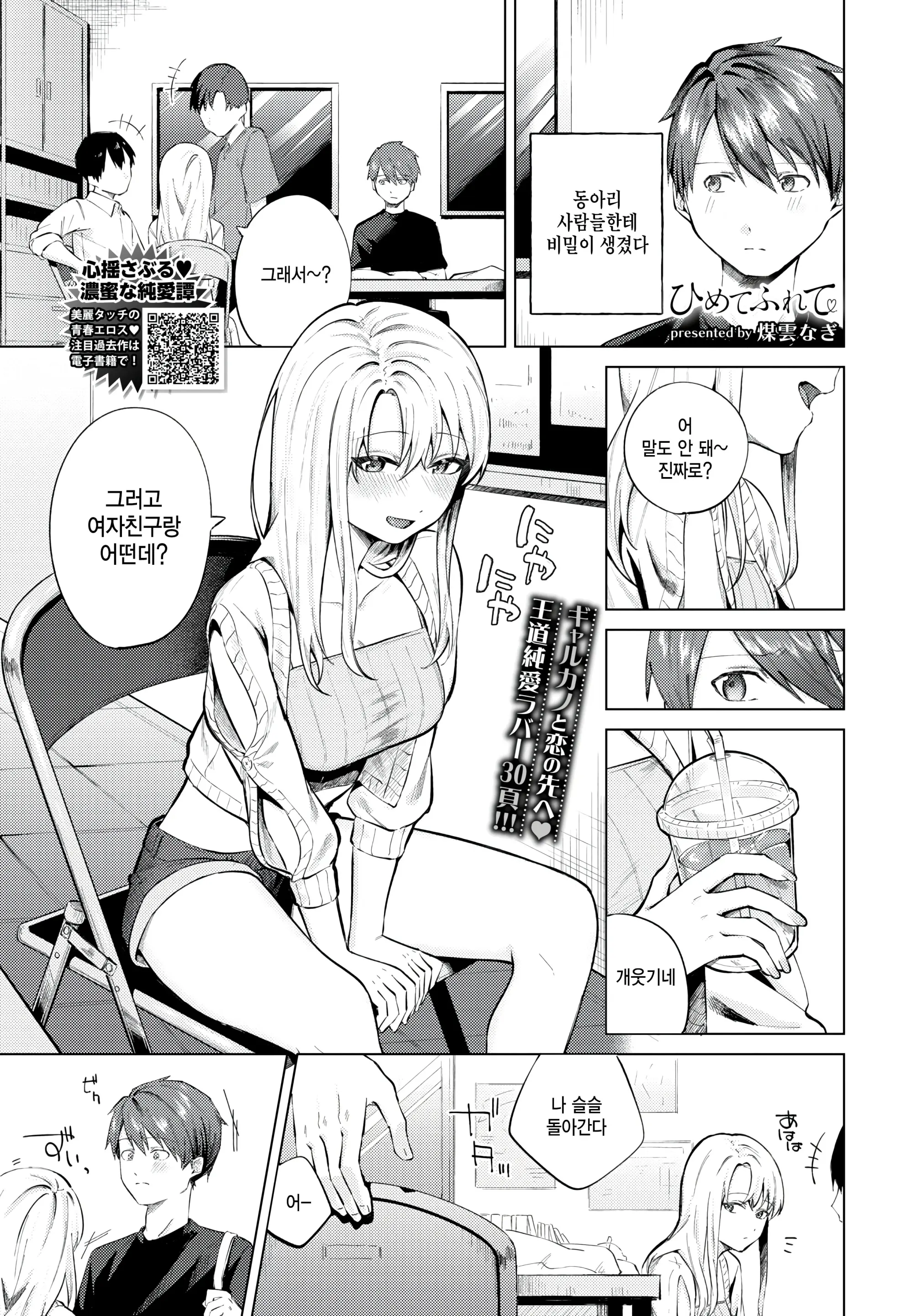 은밀하게 만져줘