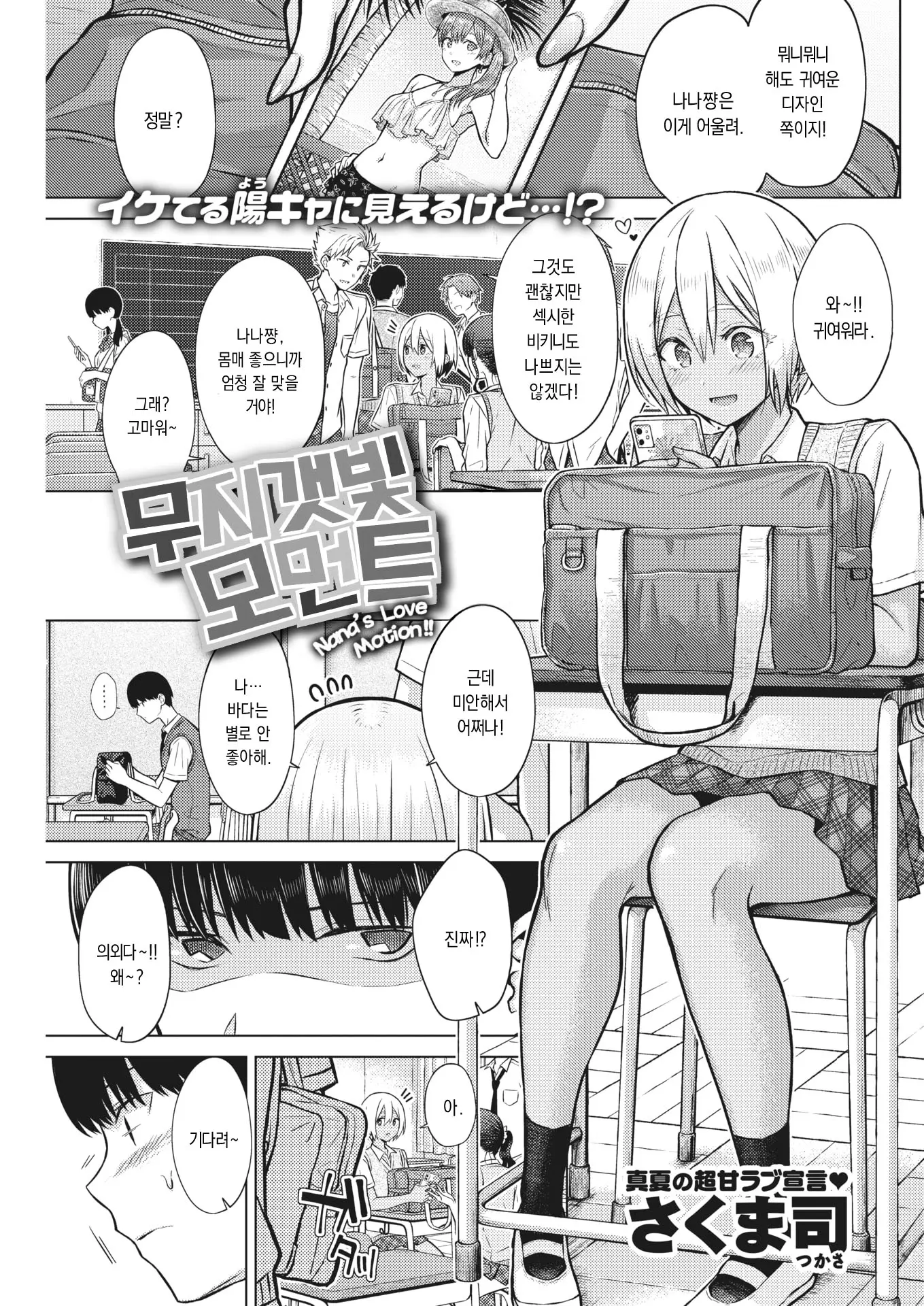 무지갯빛 모먼트