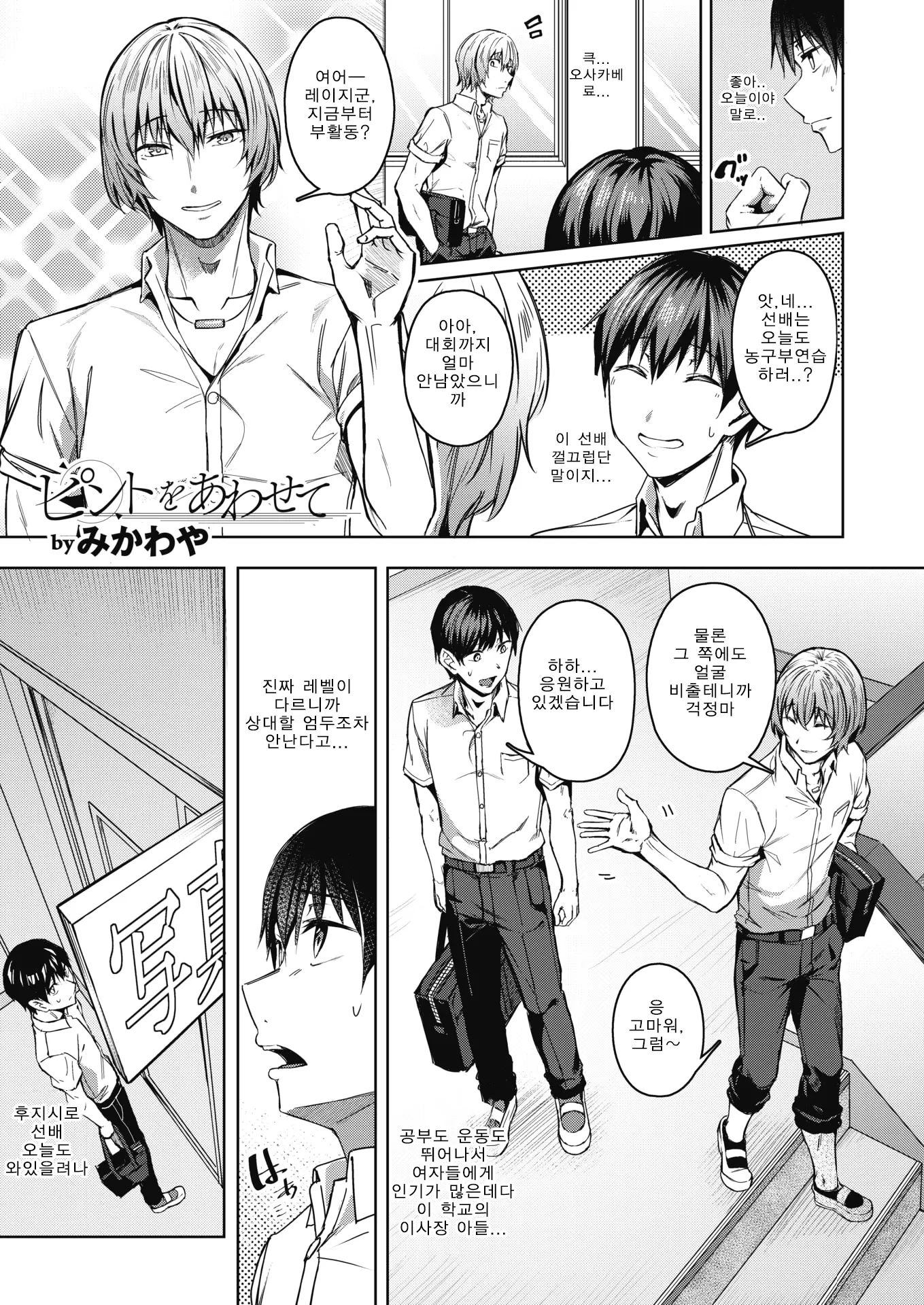 여름방학을 앞두고 1