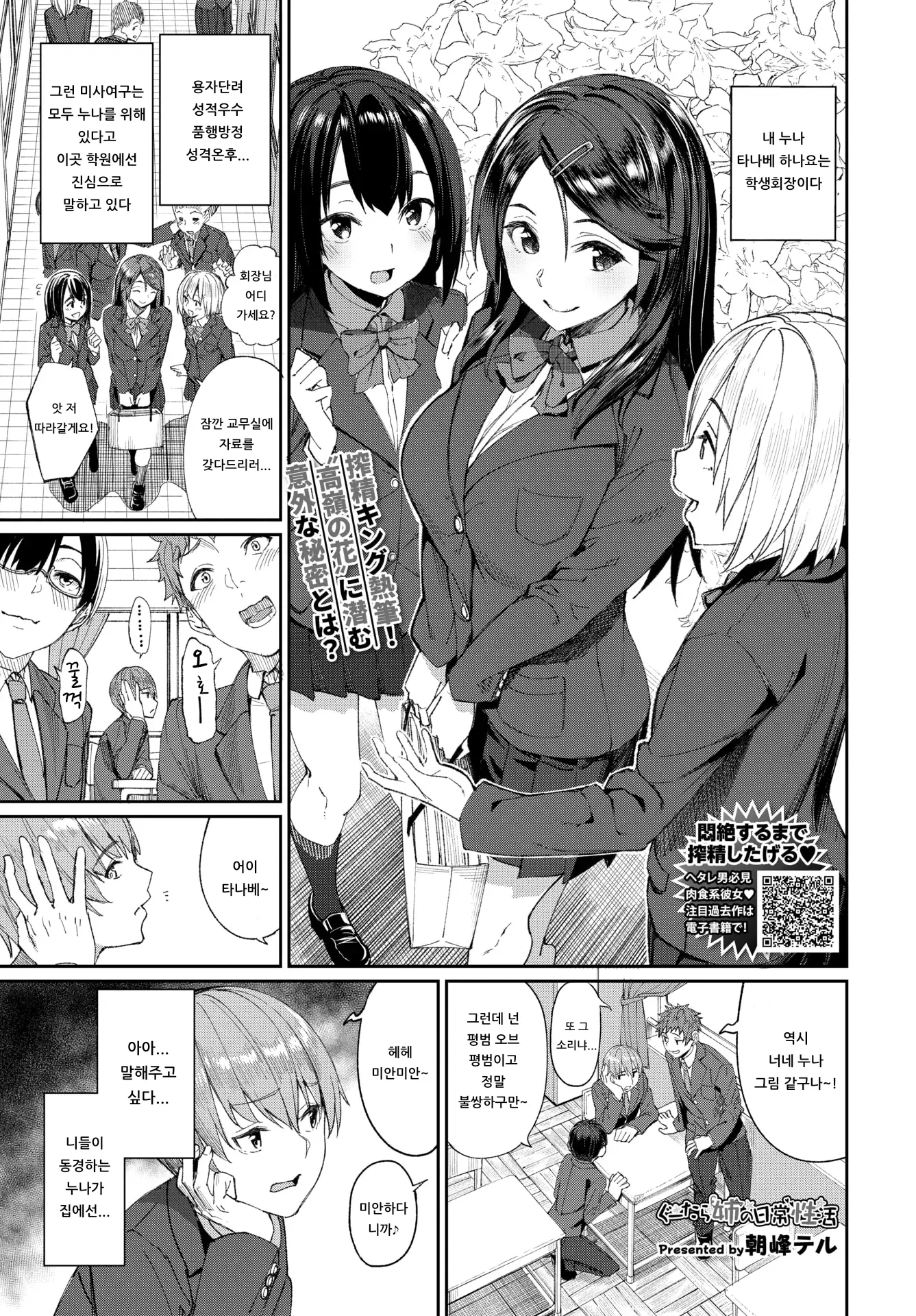 게으른 누나의 일상 성활