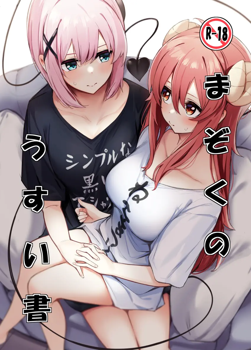 마족의 얇은 책