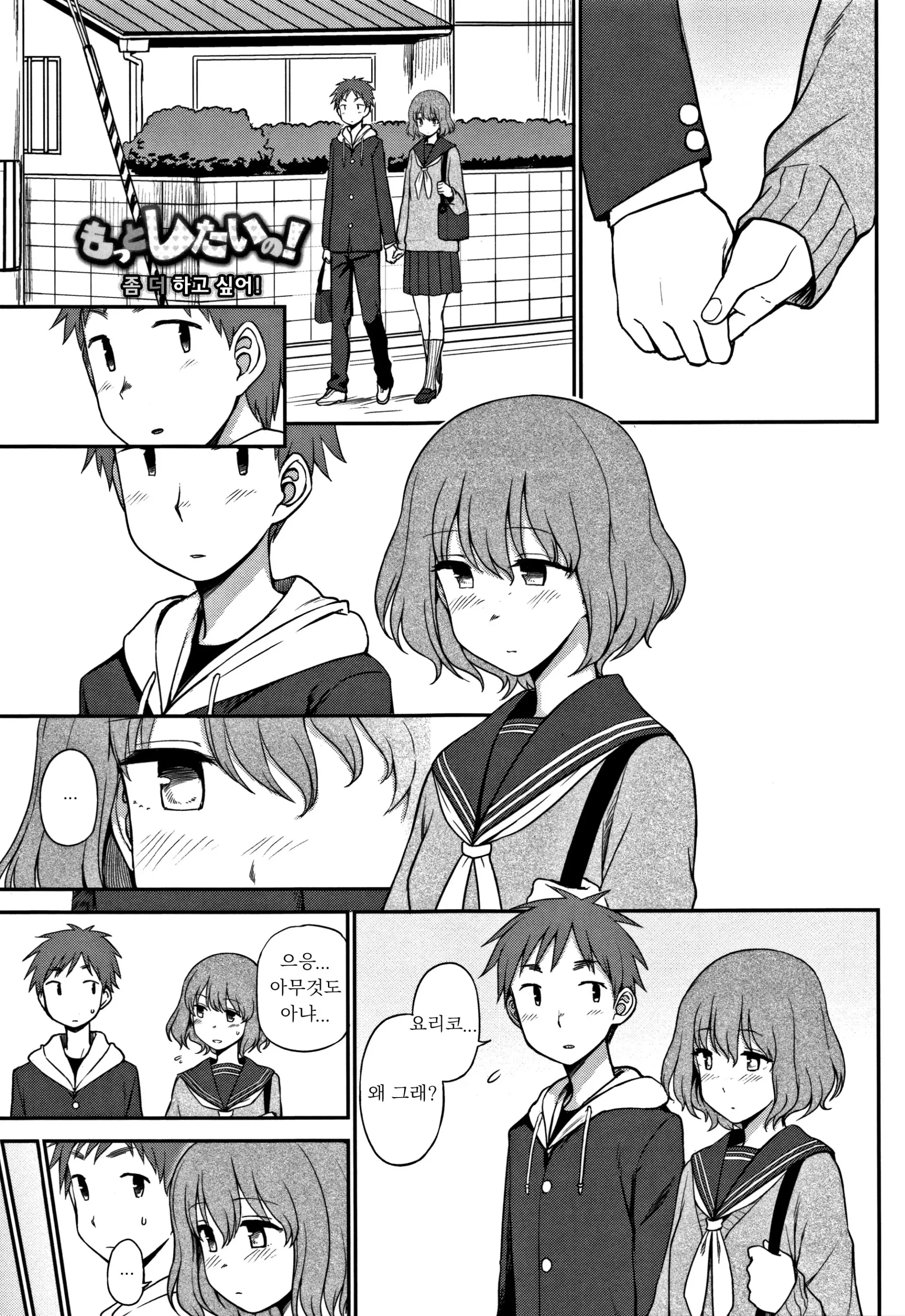 좀 더 하고싶어!