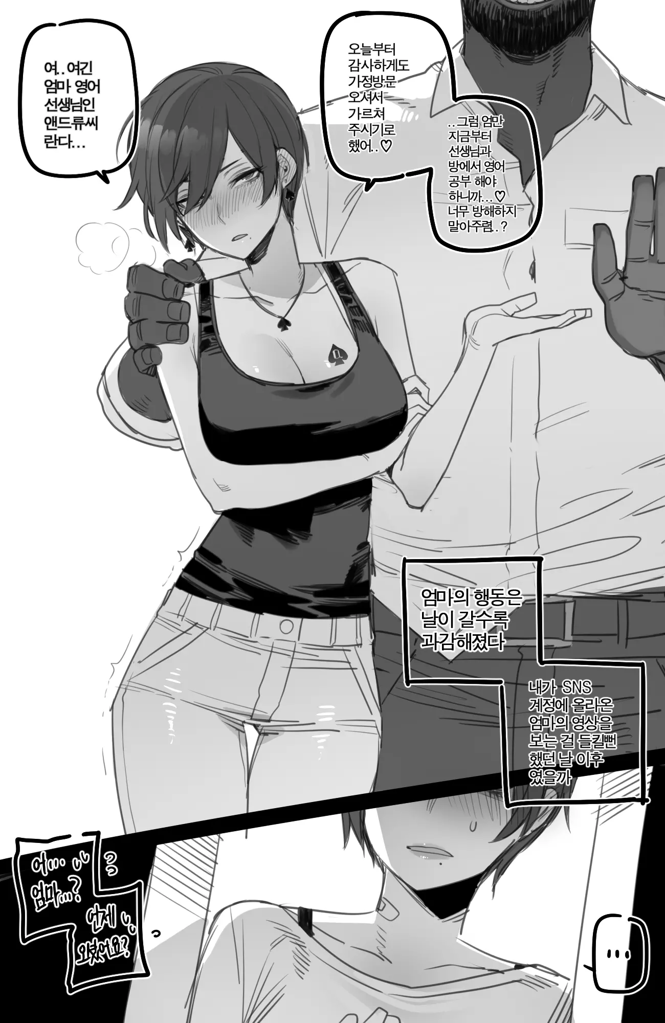 엄마의 영어선생님