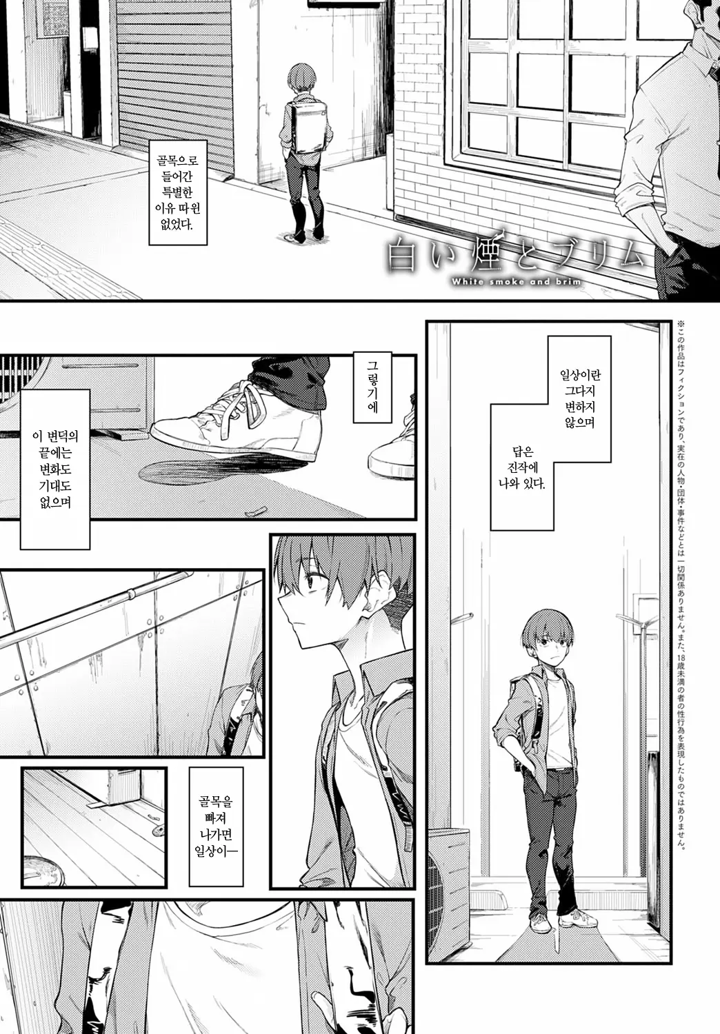 하얀 연기와 브림