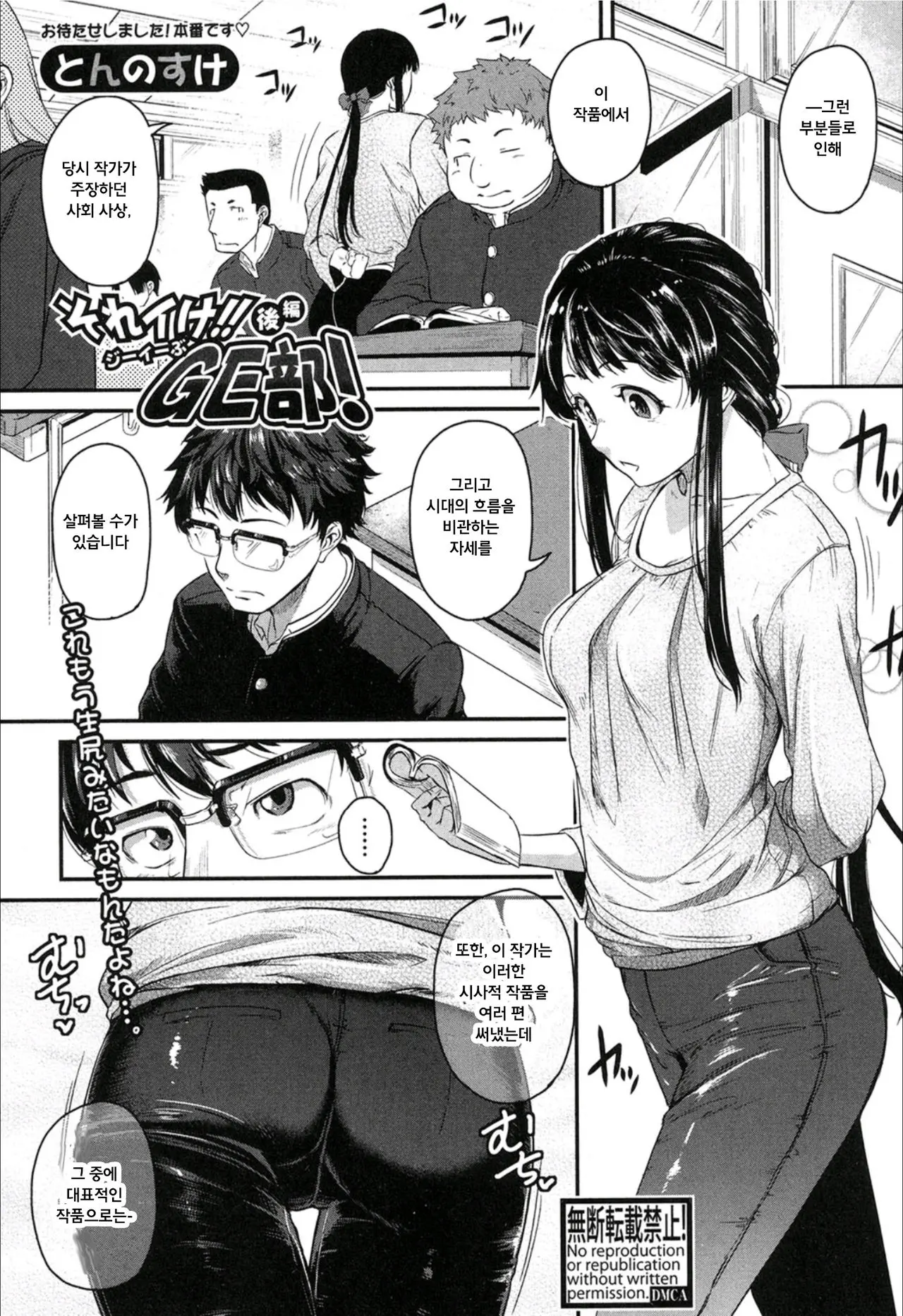 그래! ! 하자! - 후편