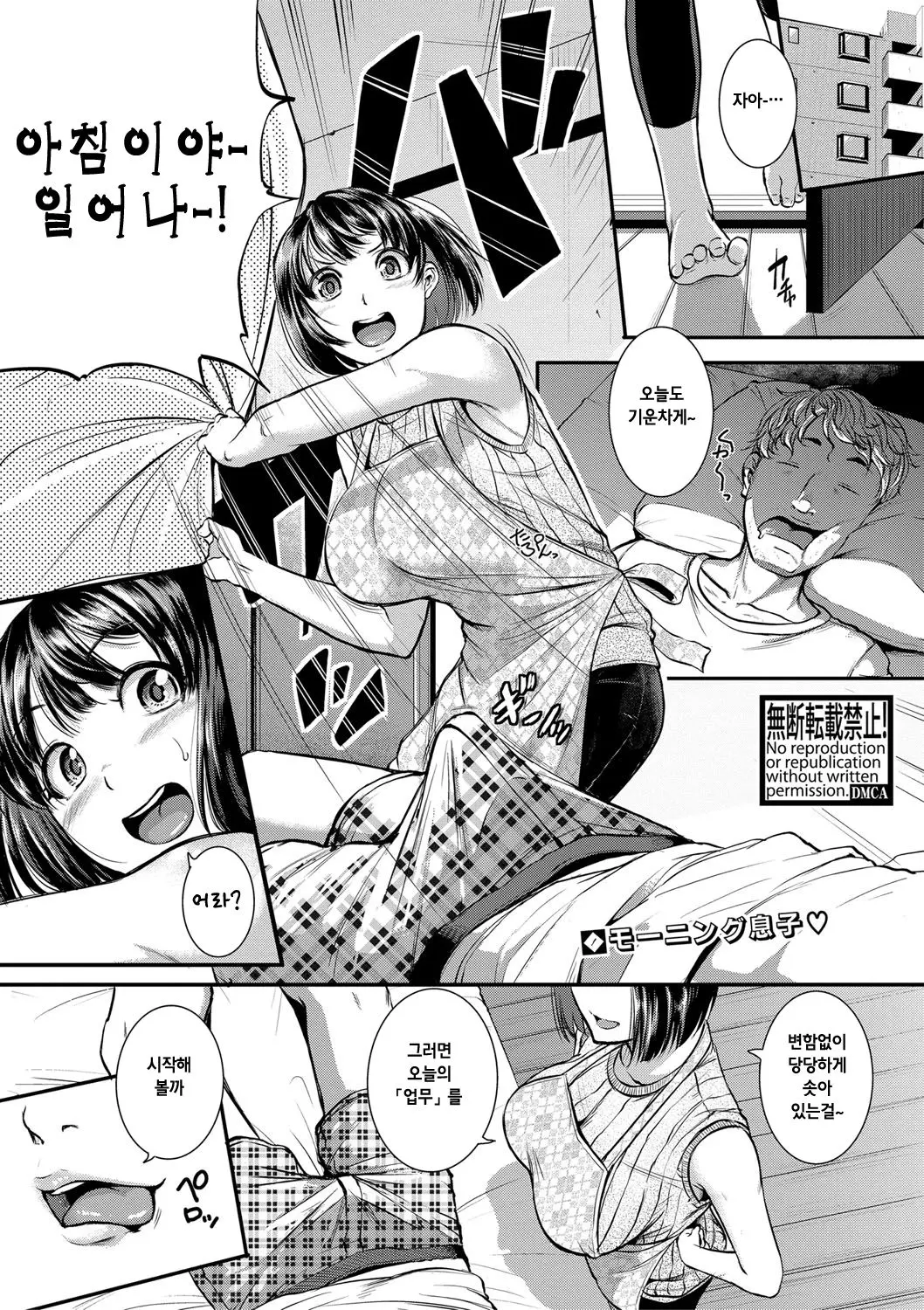 업무중인 노조미