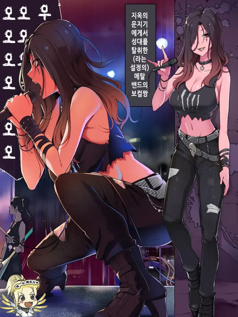 지옥의 문지기에게서 성대를 탈취했다는 메탈 밴드의 보컬 짱의 신음 소리