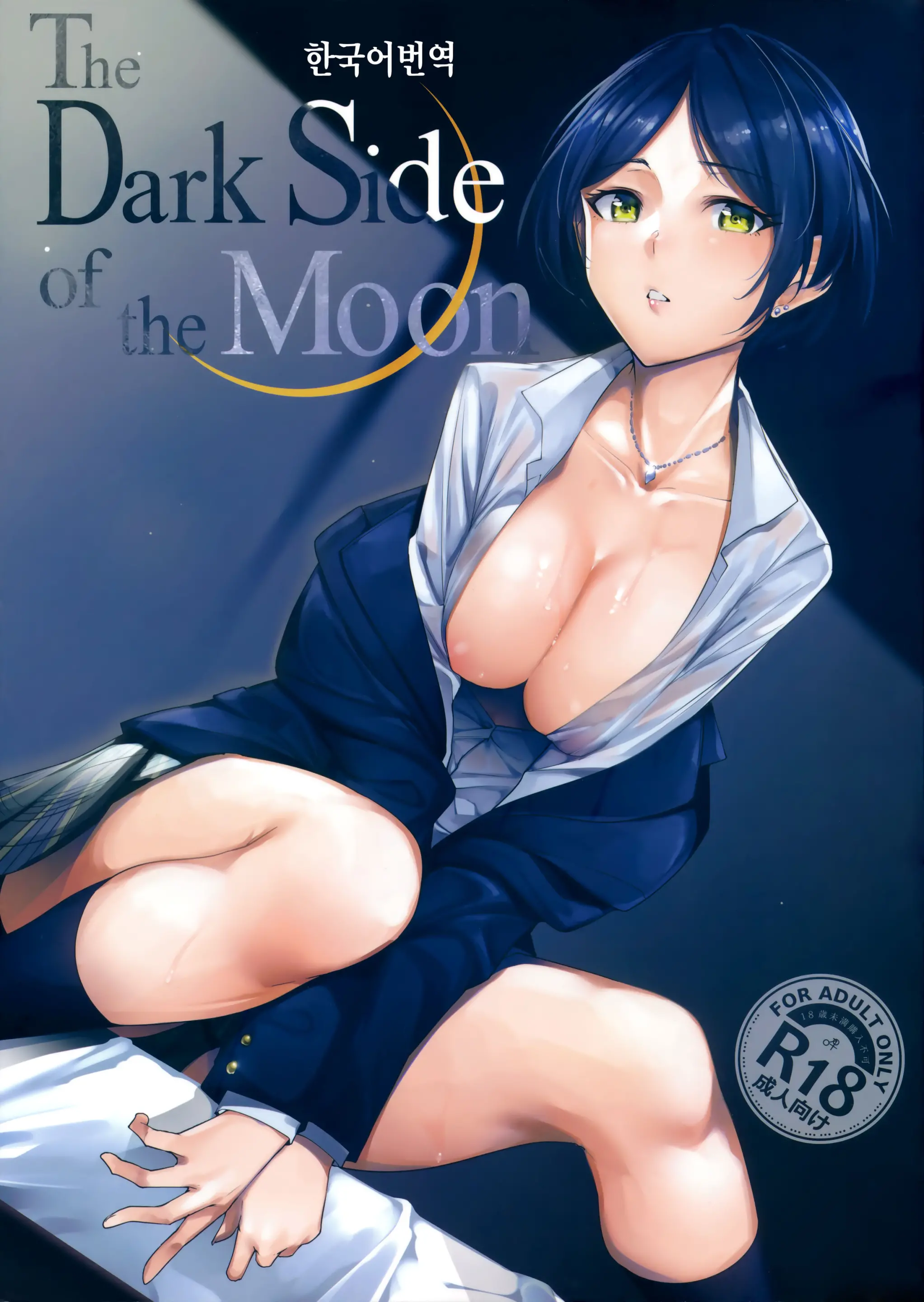 The Dark Side Of The Moon