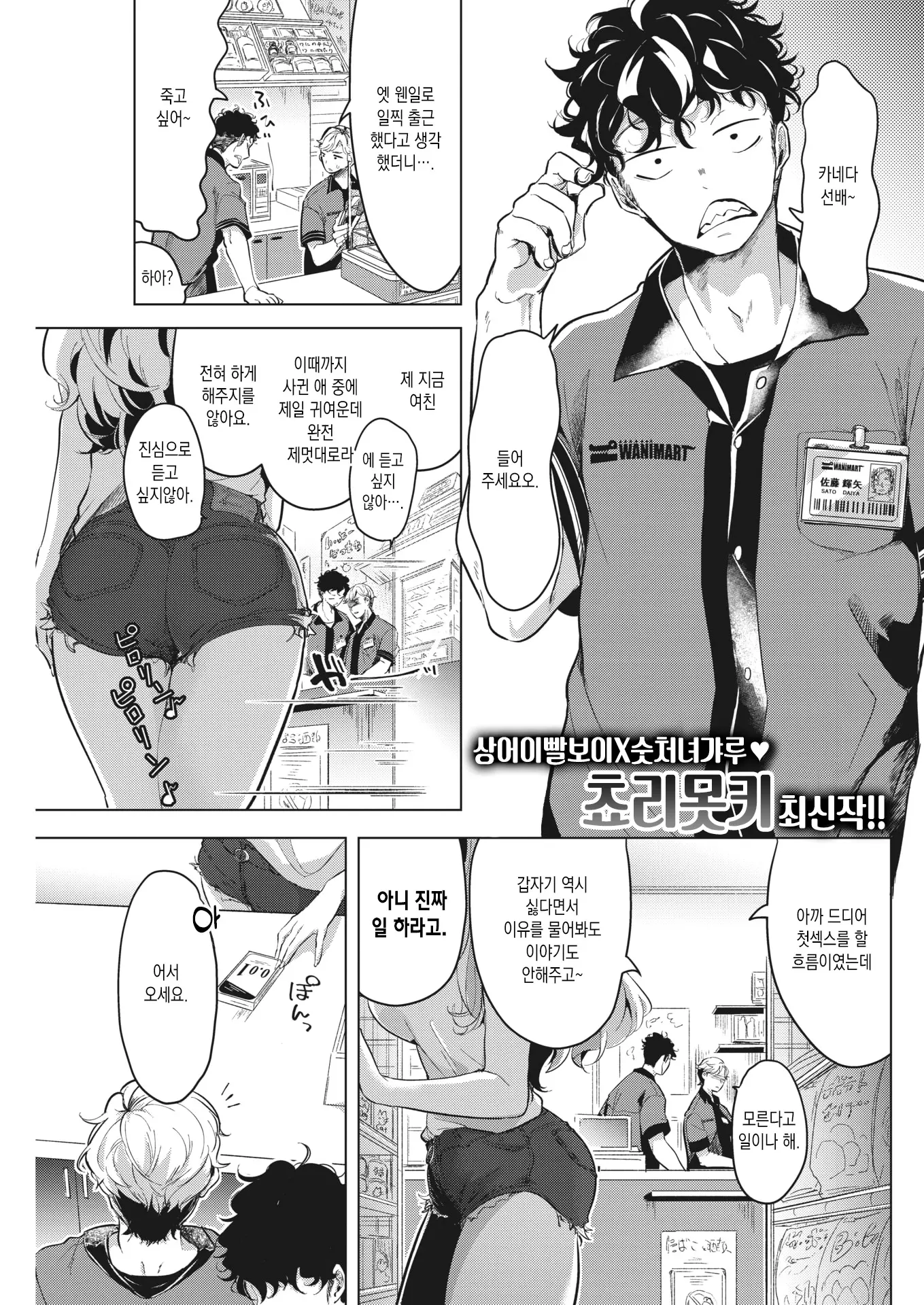 상냥하게 뺏어줘