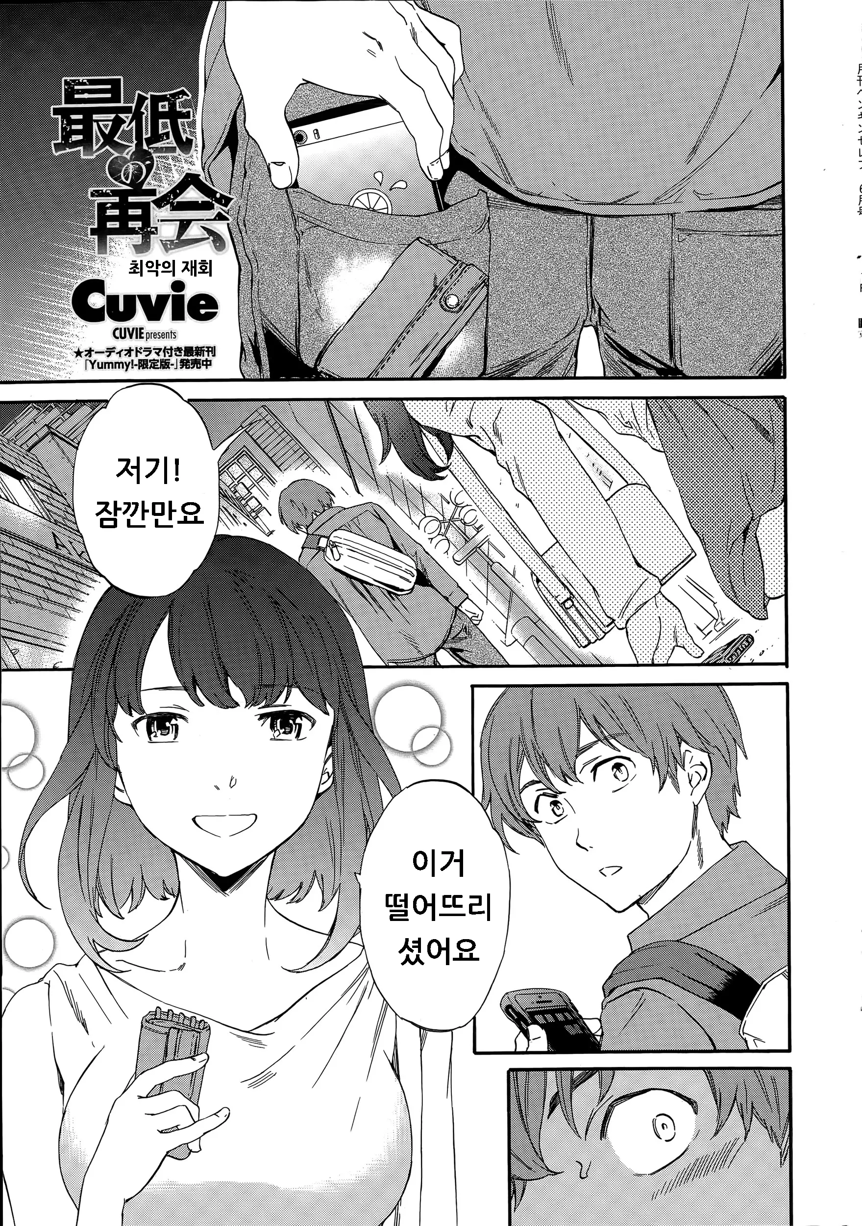 최소 재개