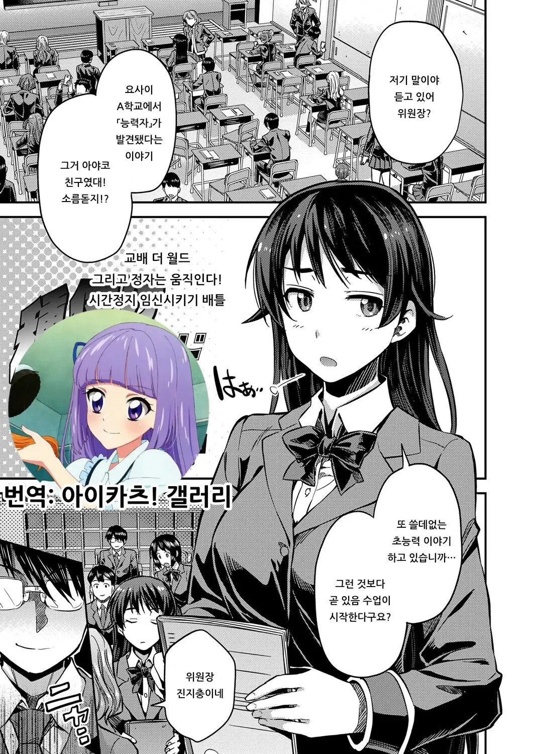 교배 더 월드 그리고 시간은 움직이기 시작한다! 시간정지 임신시키기 배틀