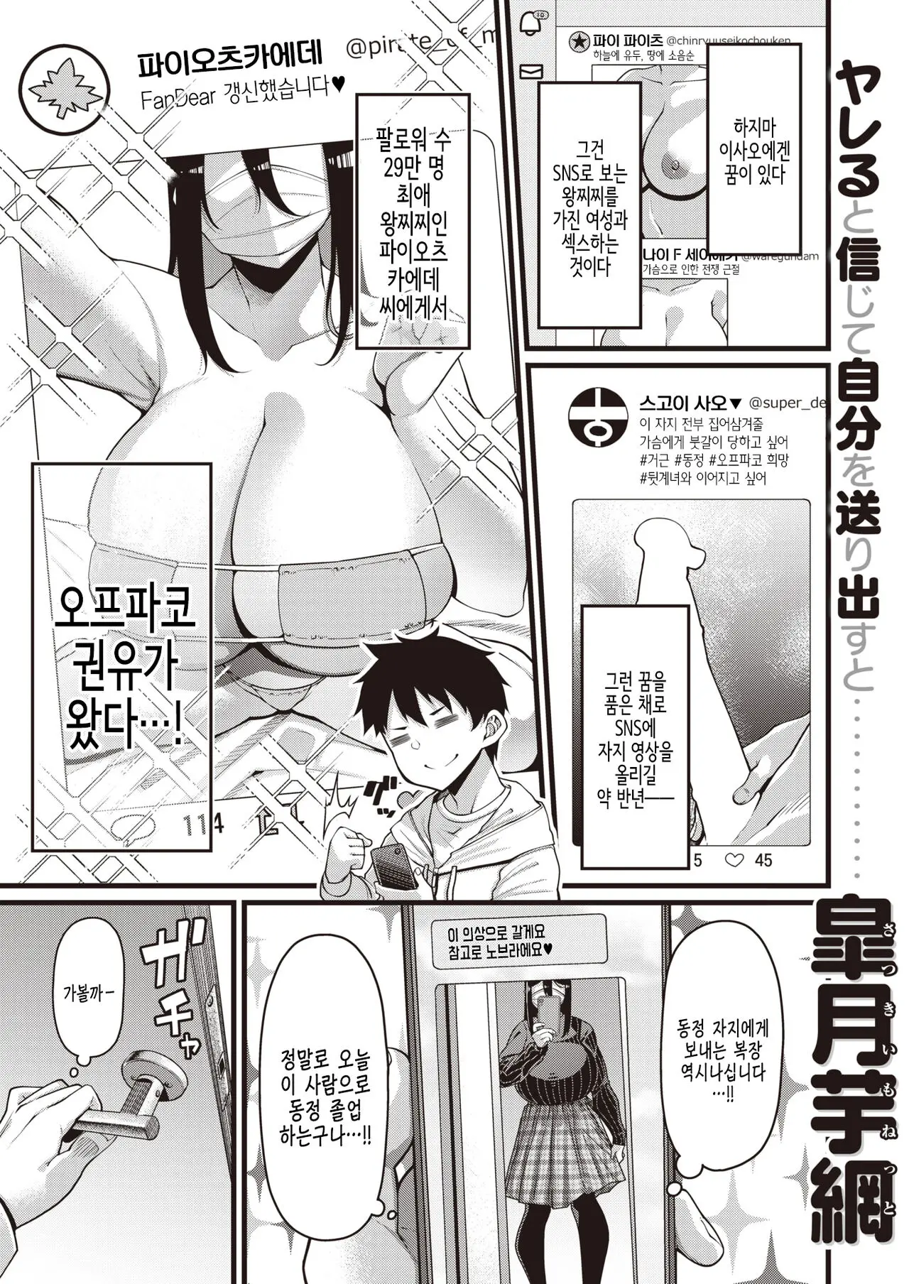 믿은 계정이 누나였다